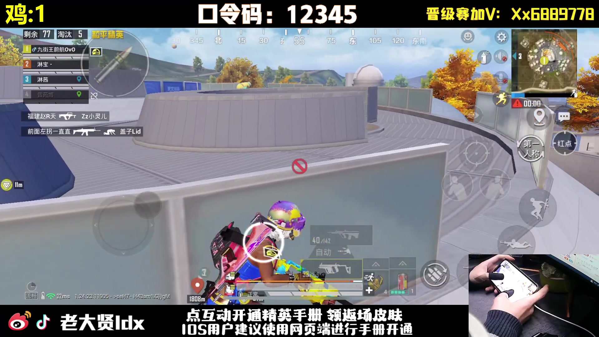 【2023-12-09 23点场】老大贤：王牌1v4：大哥1打99~