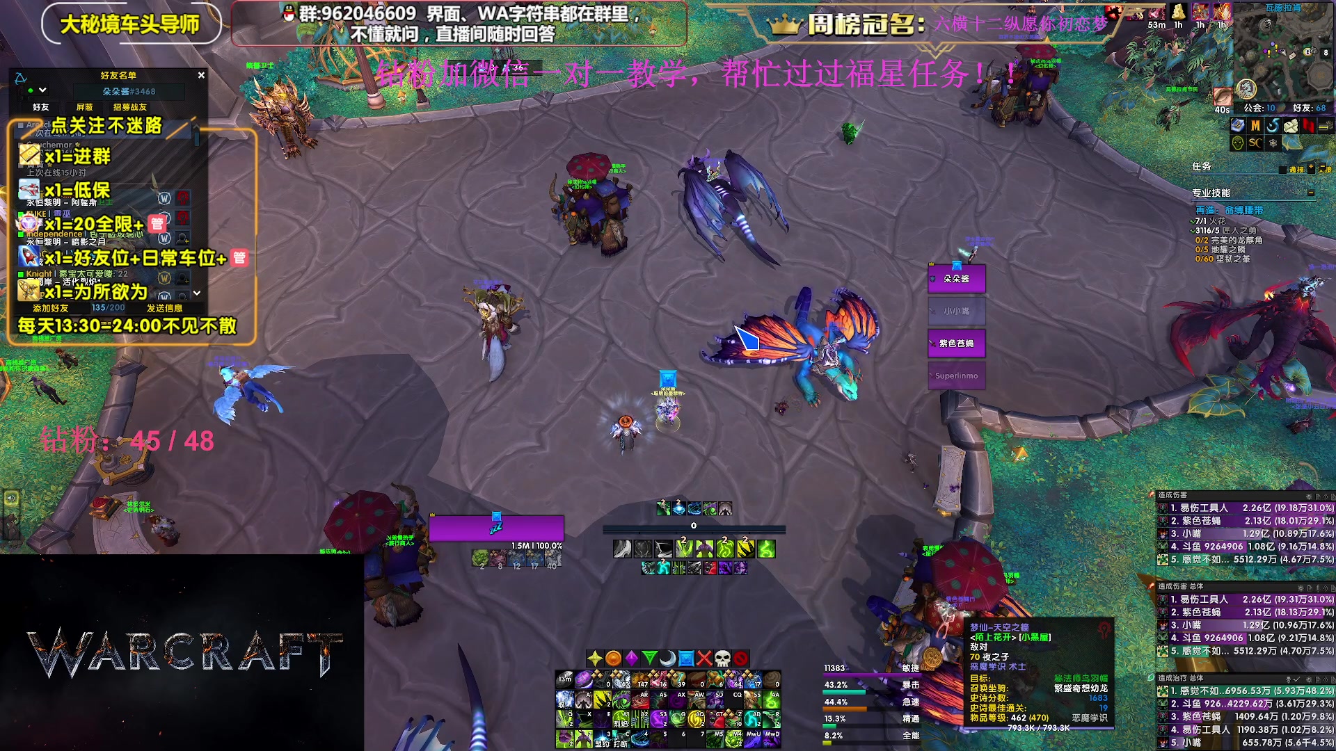 【2023-12-09 14点场】大嘴geigei：大嘴：大秘境单刷导师，亚服世界之树！