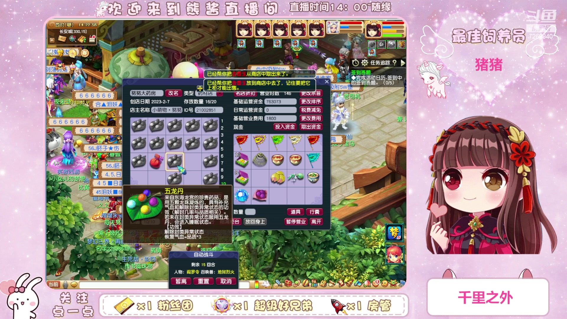 【2023-12-10 13点场】熊酱丶：努力肝腰带咯