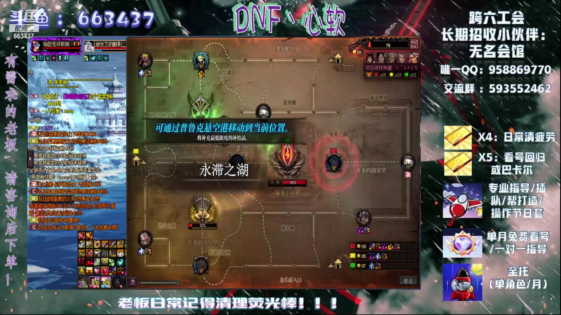 【2023-12-09 15点场】DNF丶心软：在线看号/回归指导~巴卡尔/次元回廊