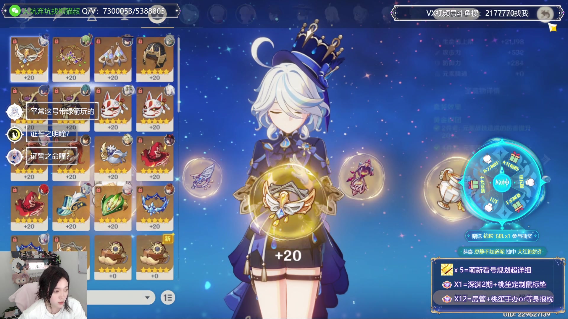 【2023-12-09 00点场】初初大小姐：【兑换码在鱼吧 看号规划】双倍