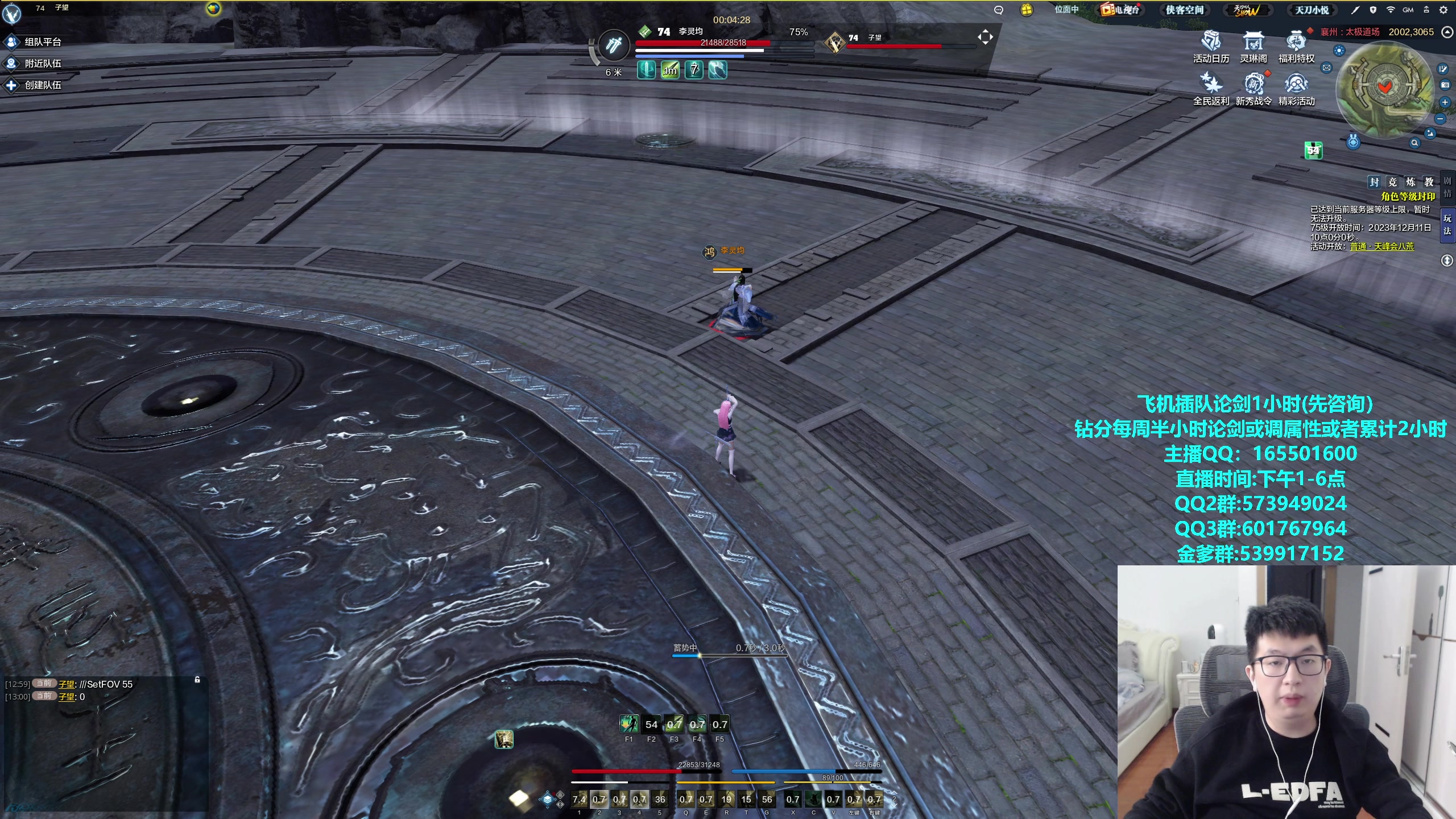 【2023-12-10 14点场】挽词丶清风：真武论剑,飞机可插队！