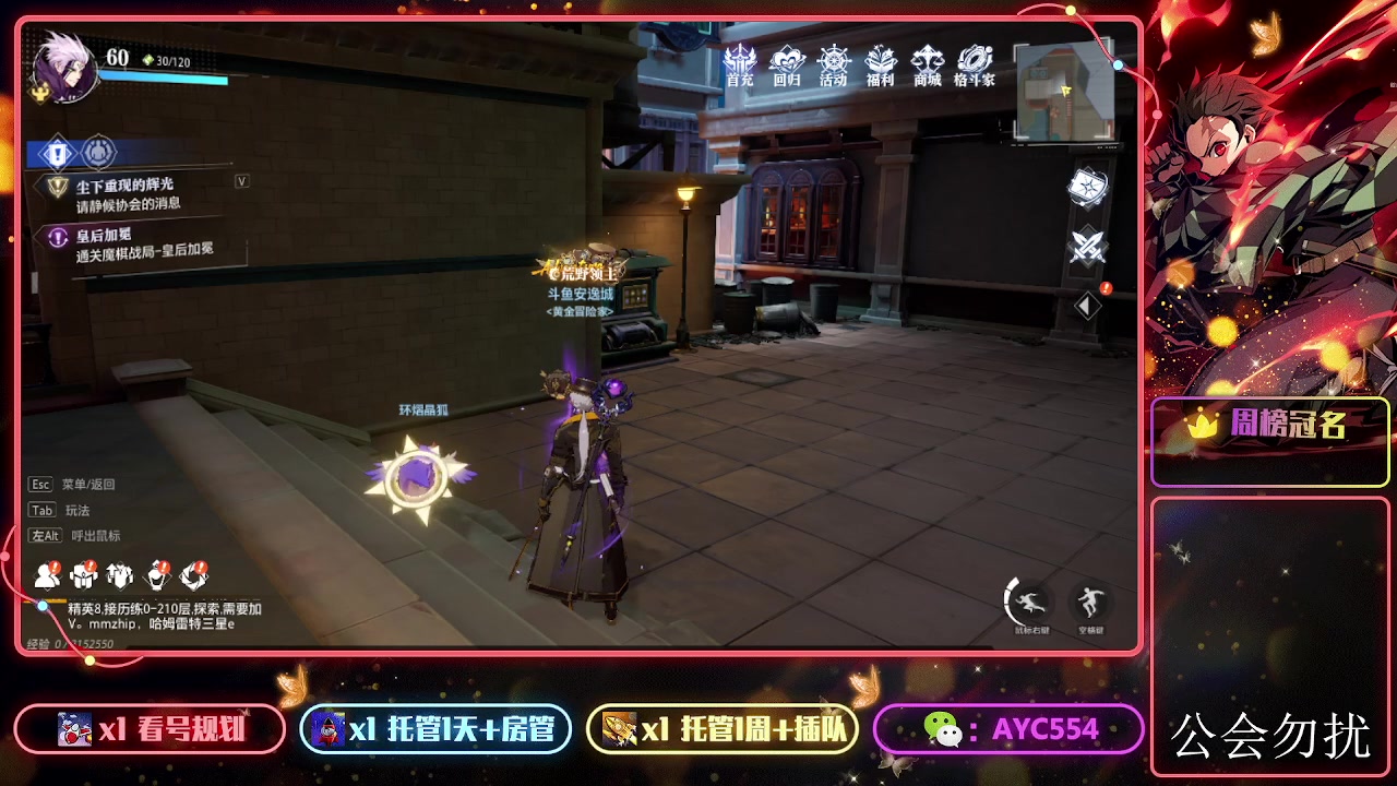 【2023-12-10 04点场】安逸城GG：【晶核】 魔导与机械共奏