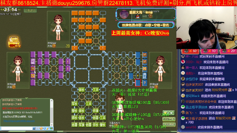 【四国军棋】神机小诸葛的精彩时刻 20231210 23点场