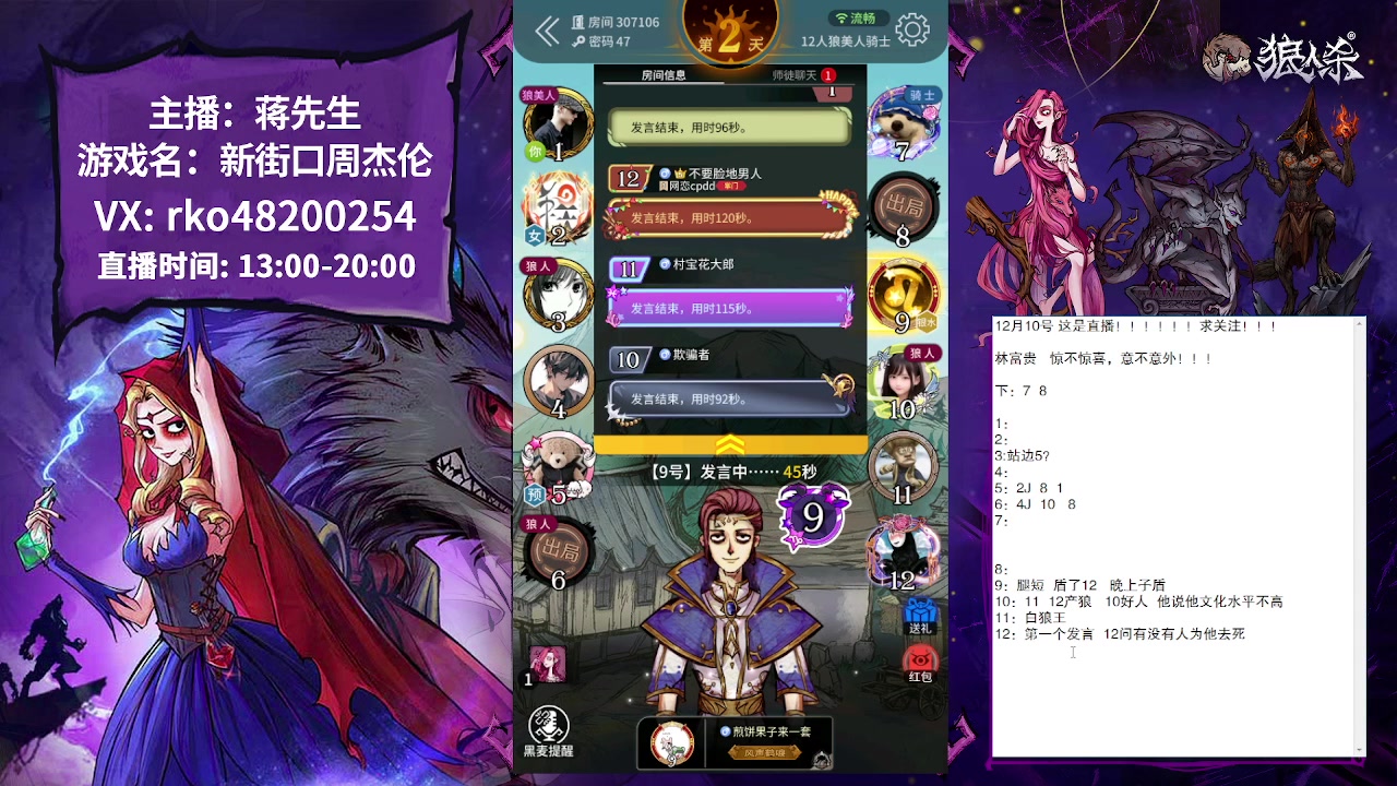 【2023-12-10 19点场】蒋先生KG21：穿越之我在斗鱼谋朝篡位！！