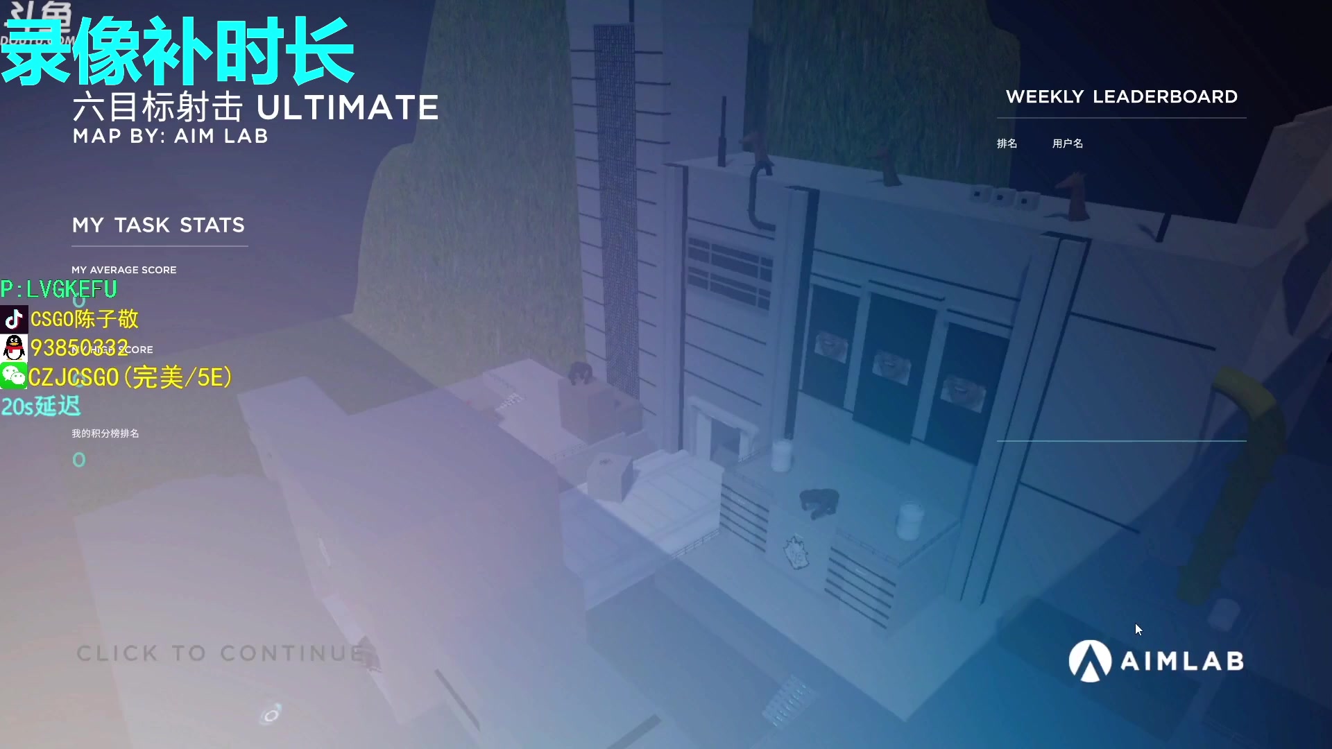 【2023-12-10 06点场】陈子敬丶：【帮打号】PL第一子敬回归