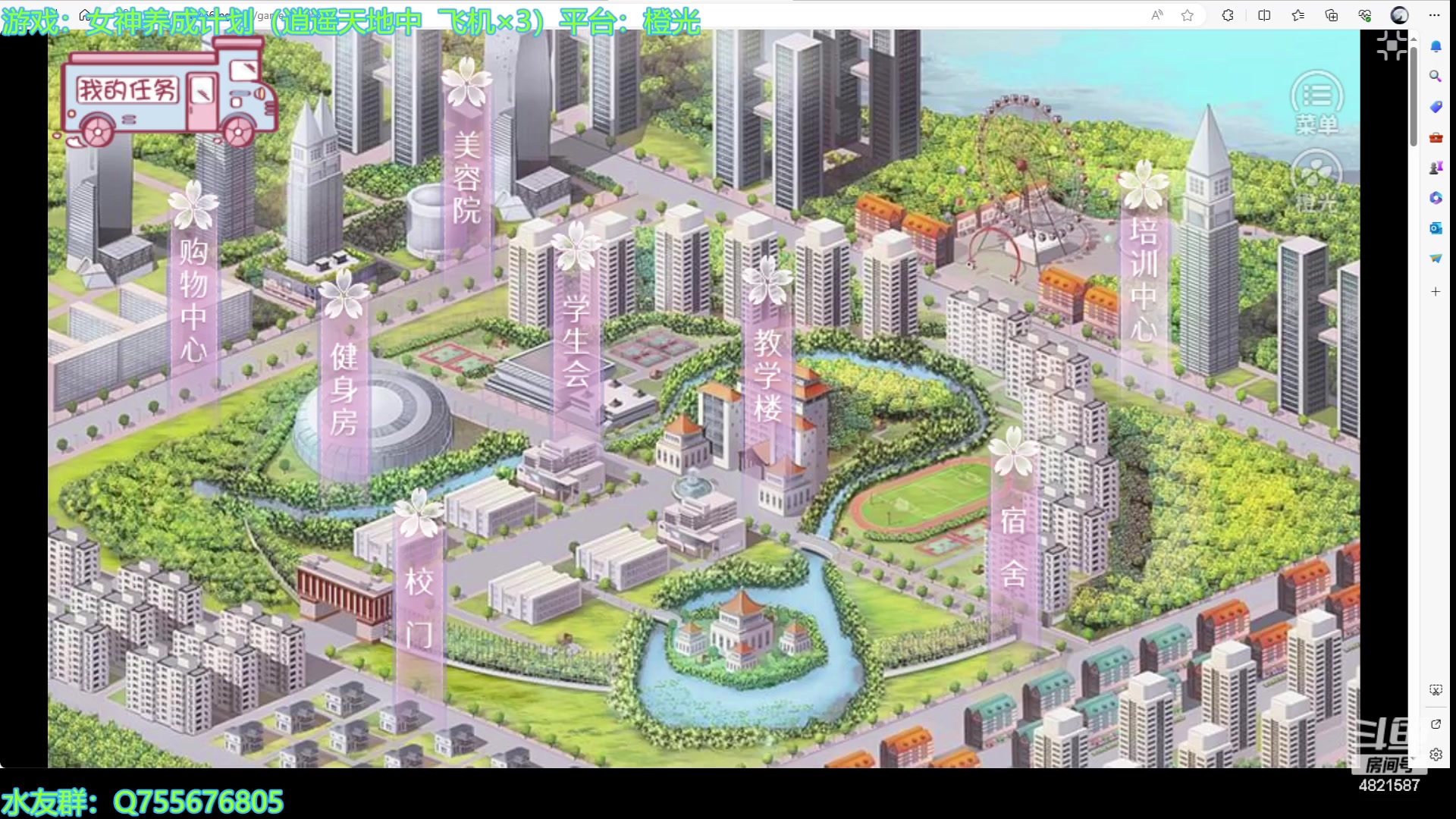 【2023-12-11 13点场】O月球大叔O：女神养成计划 点播环节