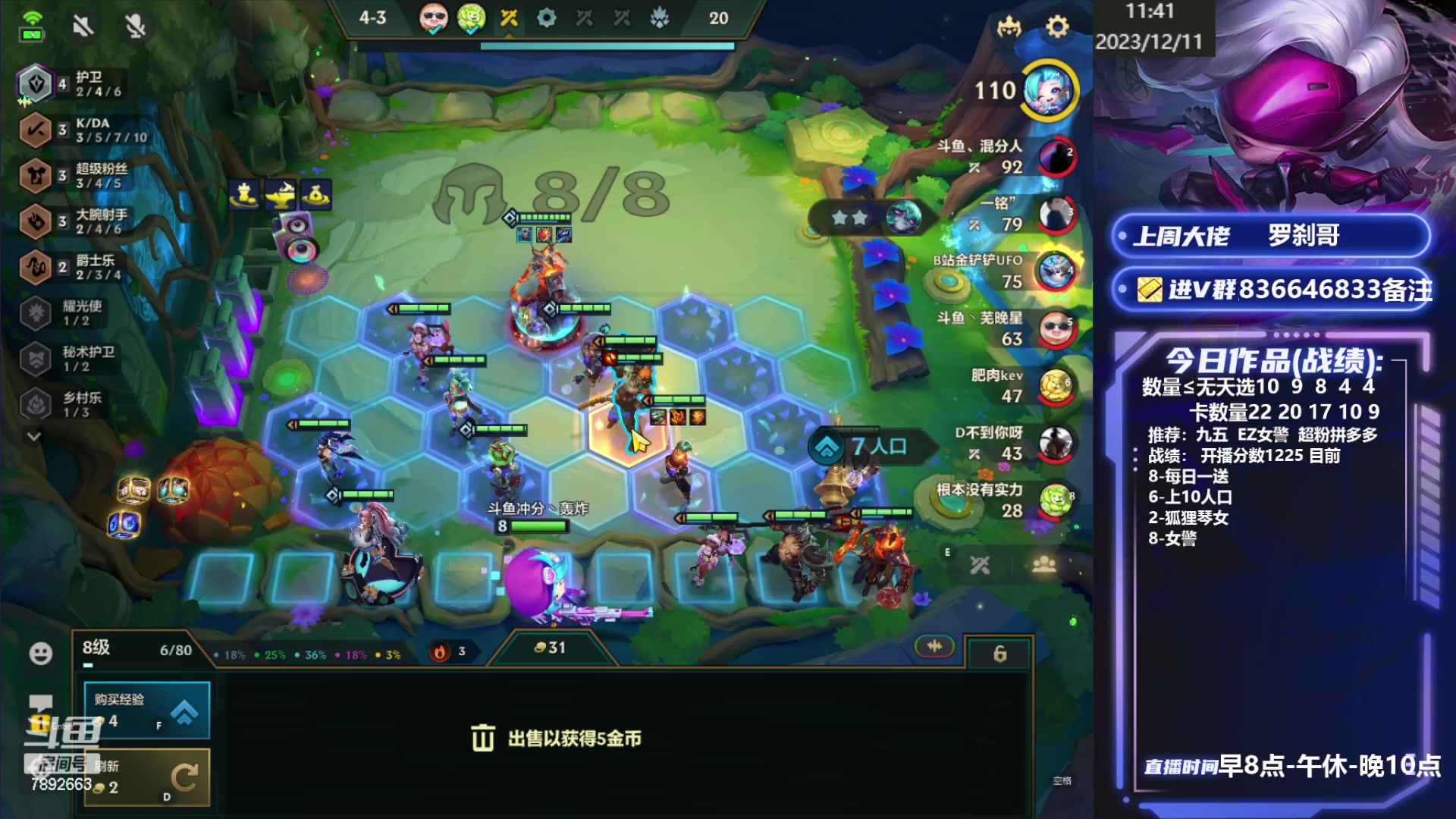 【2023-12-11 11点场】死亡轰炸DD：已悟一天上300分