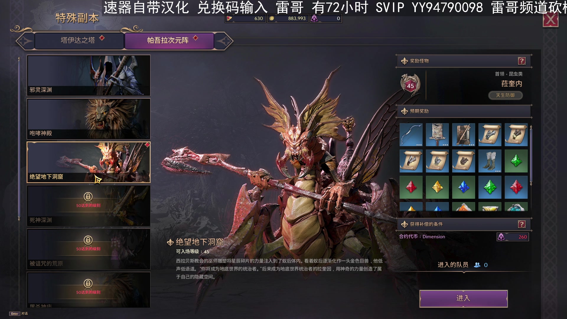 【2023-12-11 02点场】BIU一雷哥：这游戏好玩啊！