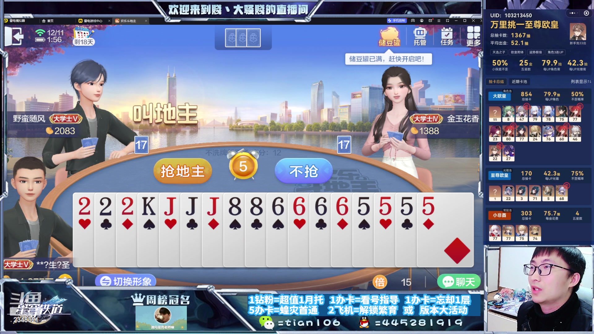 【2023-12-11 01点场】賤丶大骚賤：暂时不用排队，快来！！！