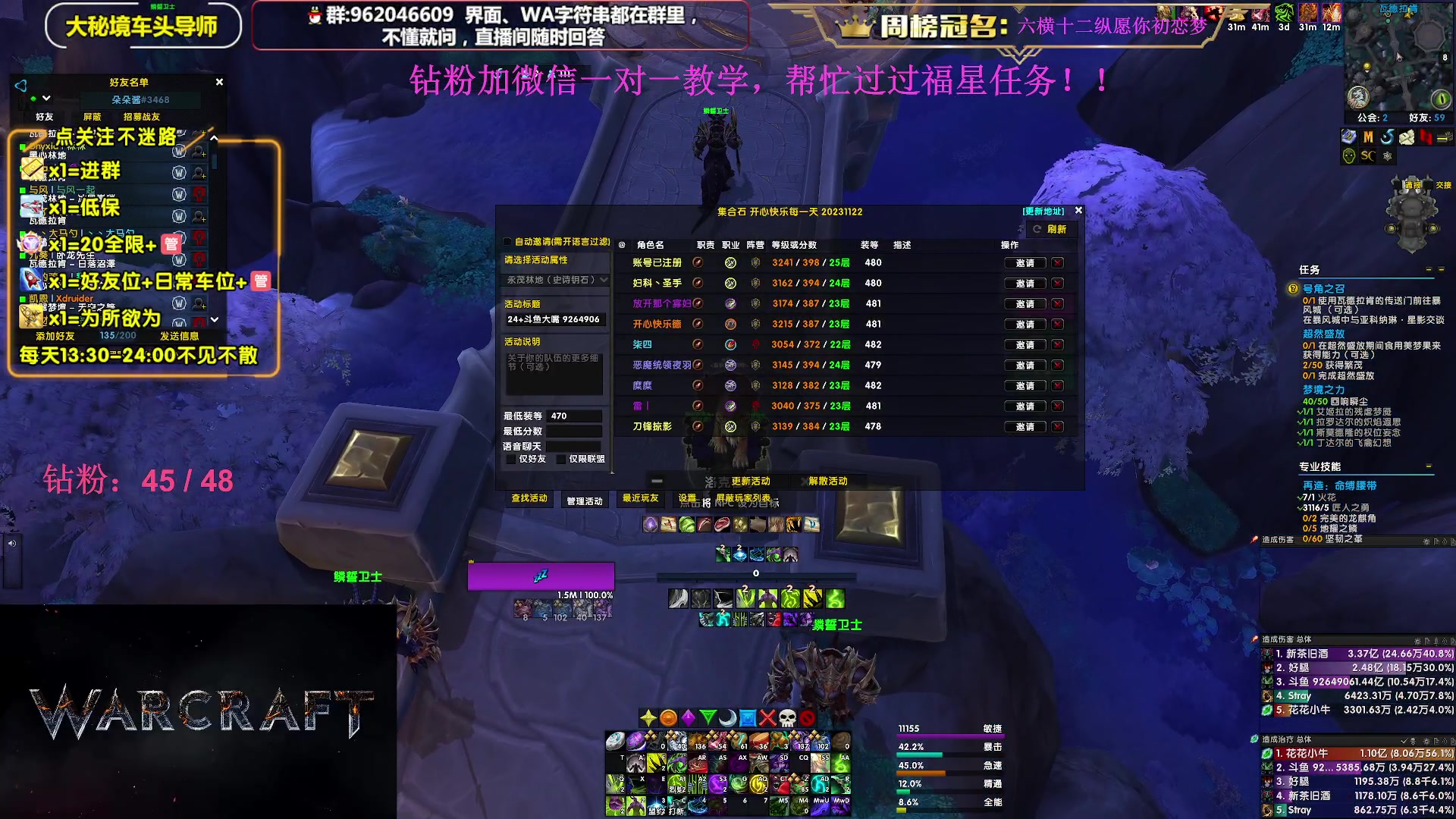 【2023-12-11 01点场】大嘴geigei：大嘴：大秘境单刷导师，亚服世界之树！
