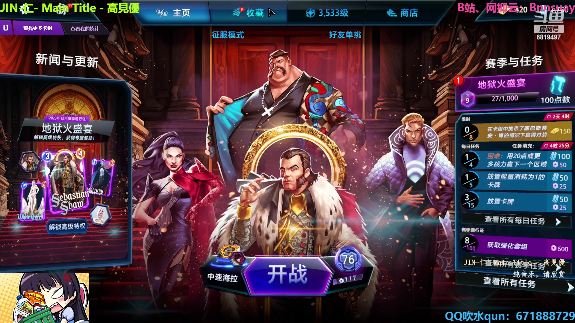 【2023-12-10 22点场】火焰之指吉列布：吉列布：梦灯花。