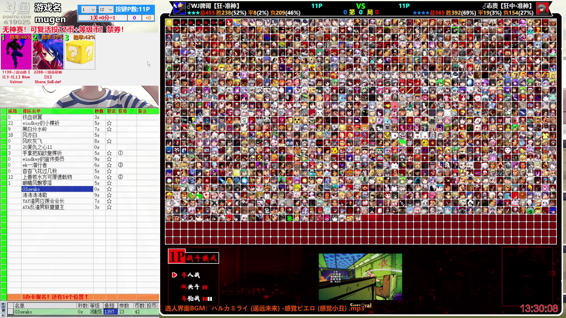 【2023-12-11 12点场】windkey：千人mugen大乱斗！无神赛！