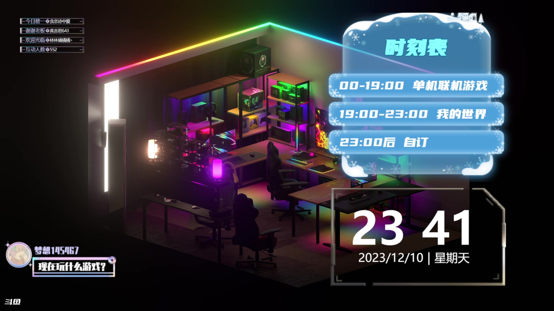 【2023-12-10 23点场】隐者丶丶：质疑小蜜蜂 理解小蜜蜂 成为小蜜蜂