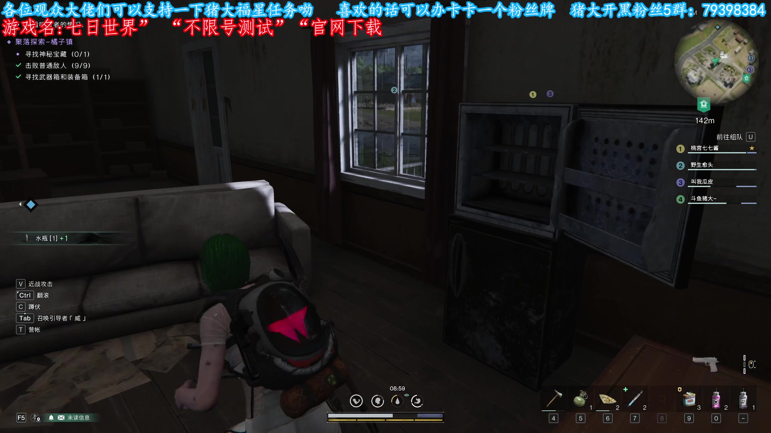 【2023-12-09 20点场】主播猪大：七日世界“不限号测试。