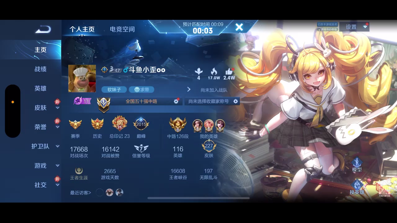 【2023-12-11 15点场】小楠ouo：每天都变强一点点