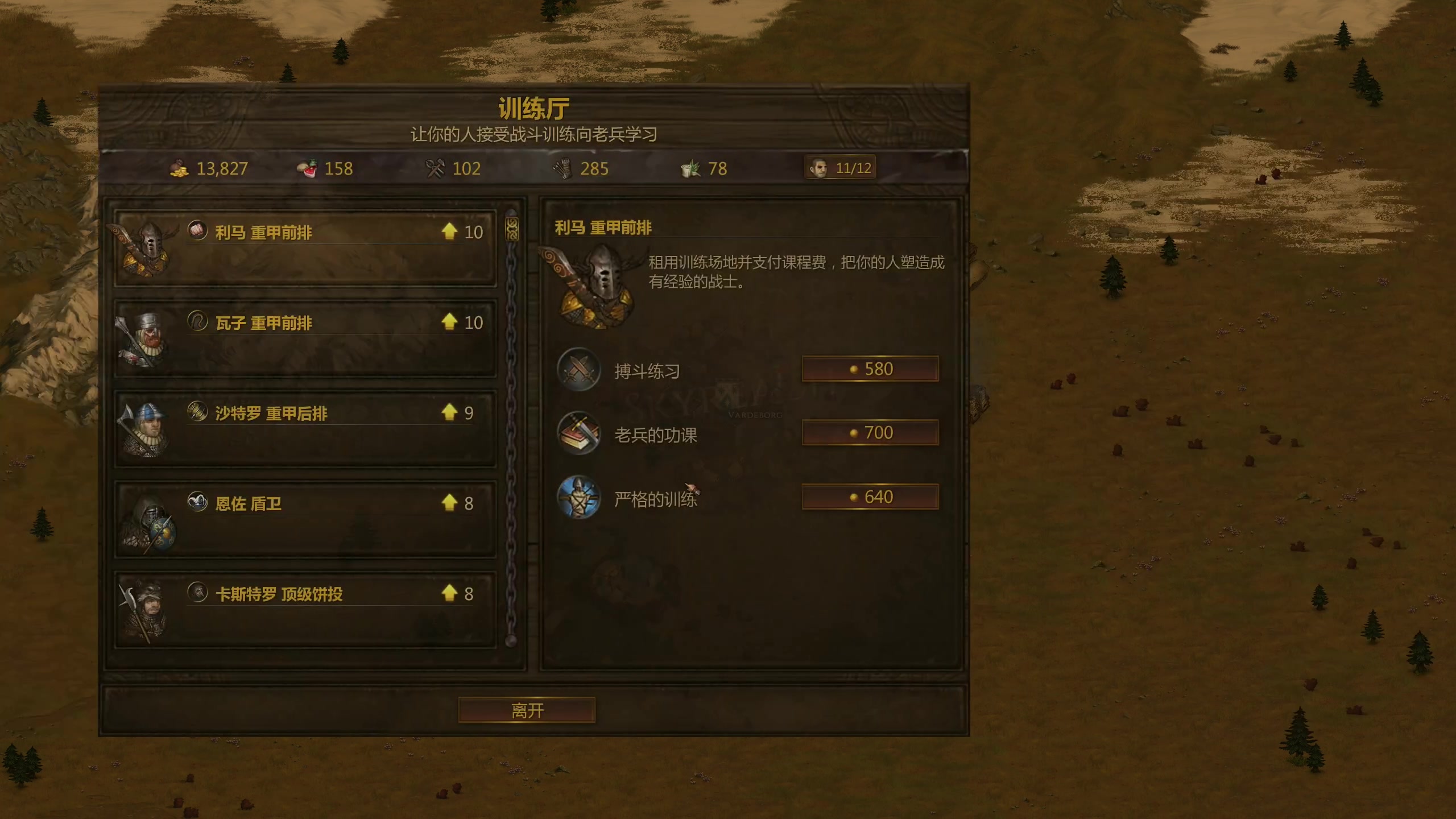 【2023-12-11 18点场】主播阿飞：阿飞）再学不会可不教了！！