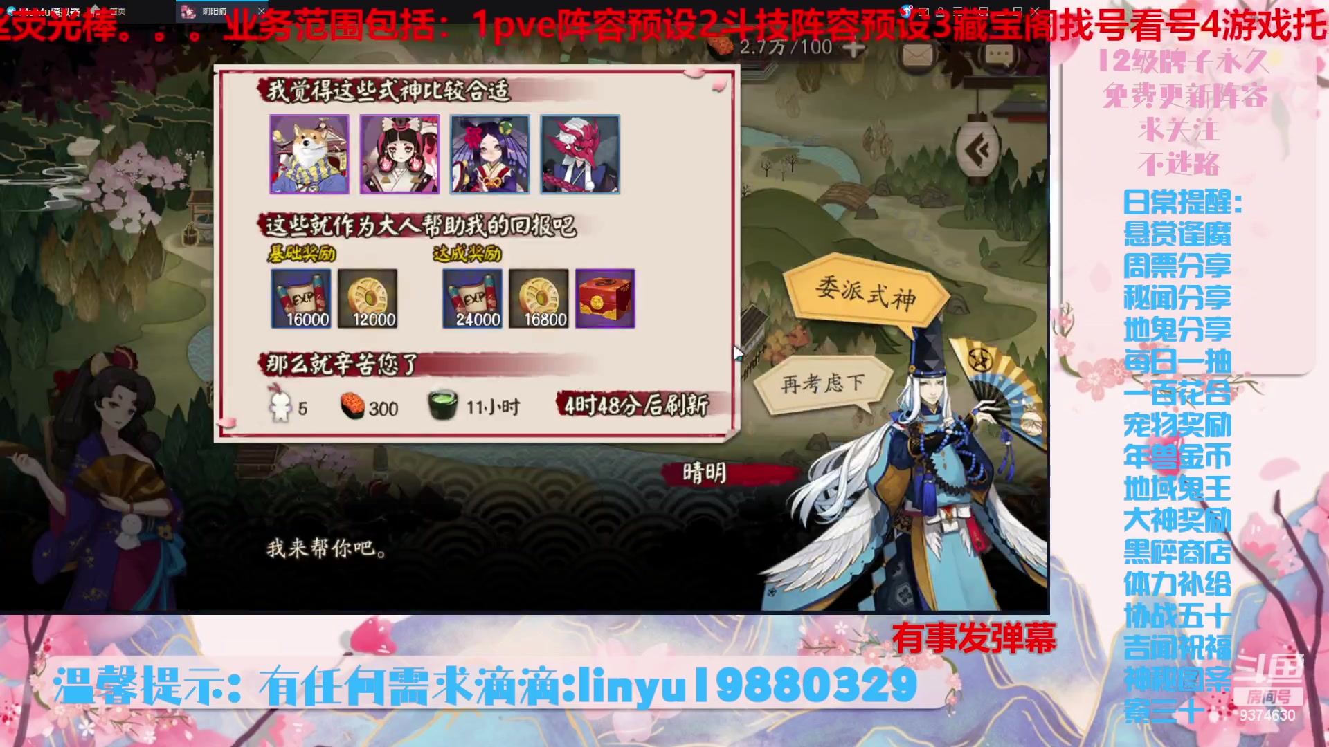 【2023-12-11 3点场】微光你的笑如海市蜃楼:36w勾玉鼠啥业务都会，不懂你就问