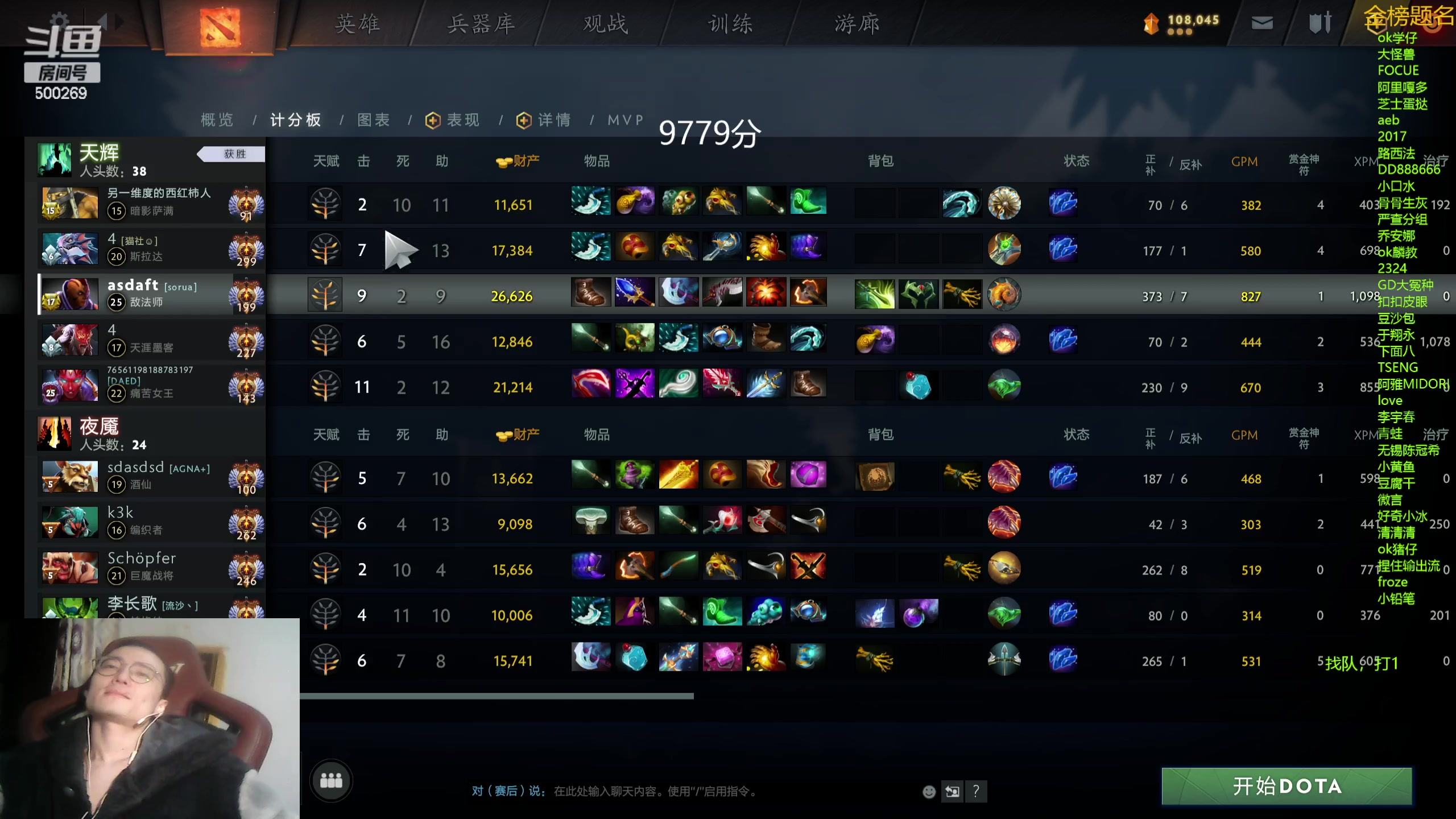 【2023-12-09 23点场】ok林仔：你懂1号位吗？