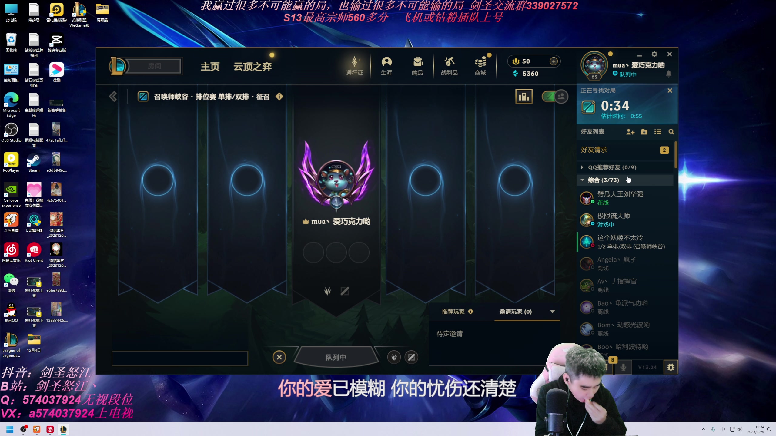 【2023-12-09 19点场】虚弱剑圣怒江：第一剑圣：极致输出的剑圣