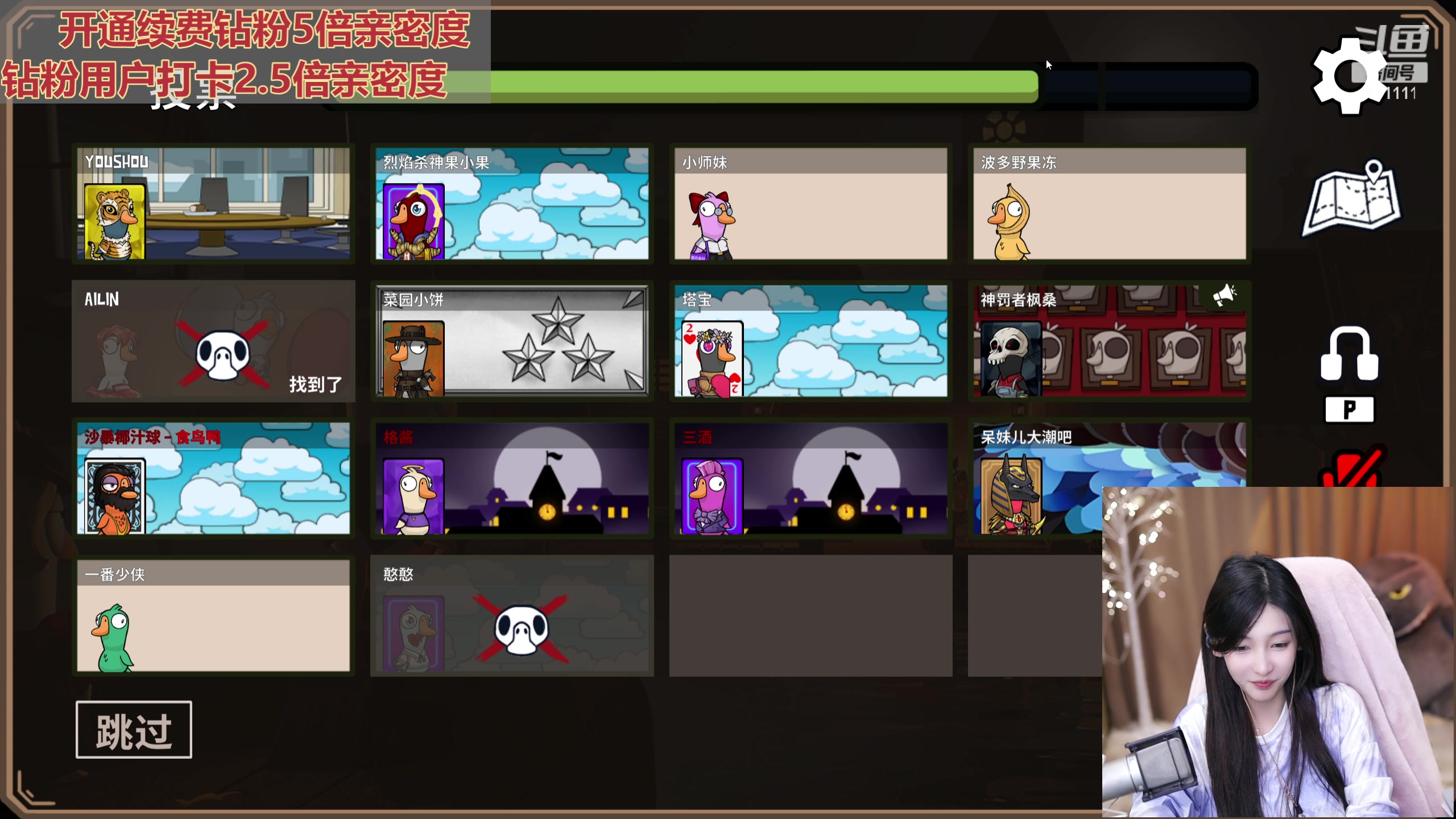 【2023-12-10 22点场】叶知秋Vanessa：秋：钻粉狂欢 九点鸭鸭杀