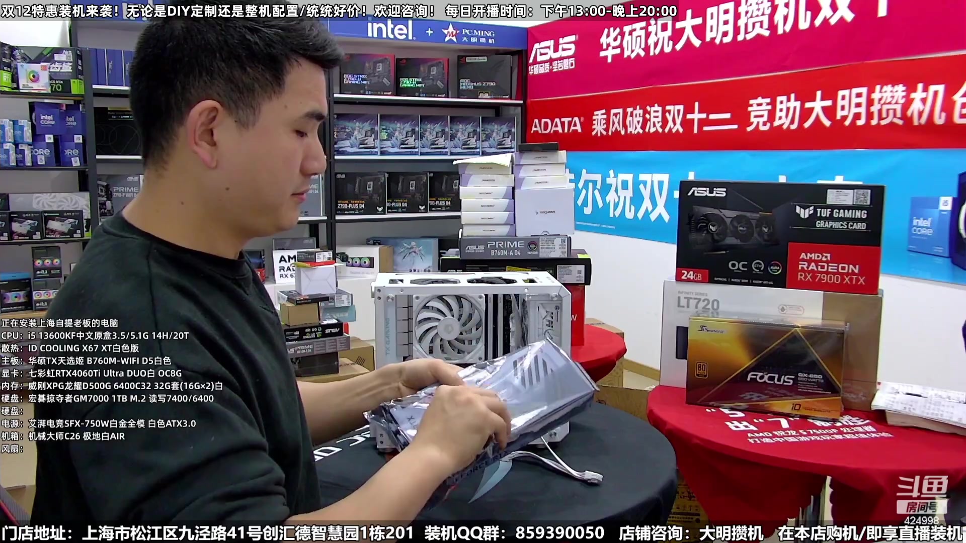 【2023-12-11 03点场】上海大明海：【大明攒机】4090全面降价