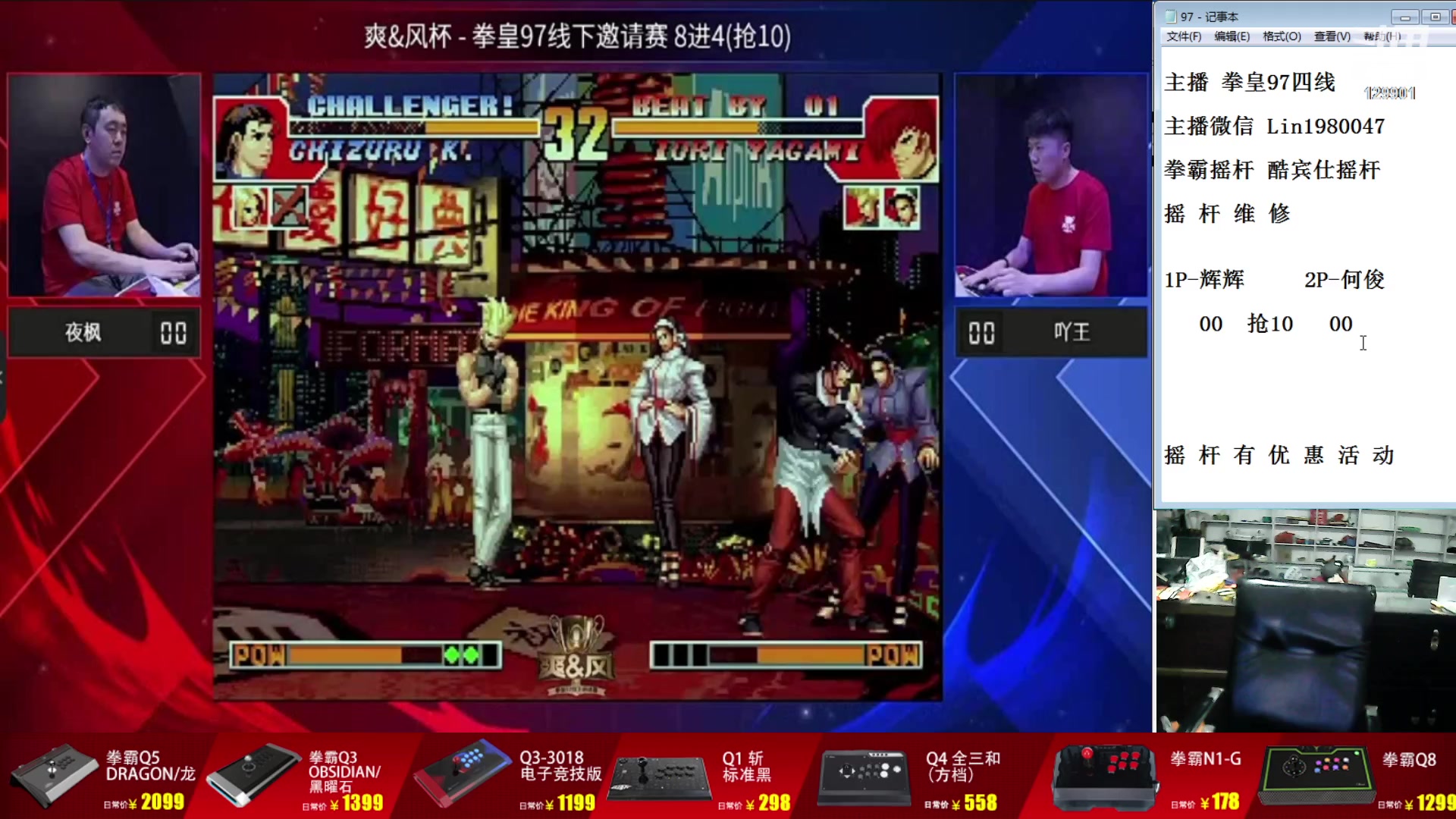 【2023-12-11 16点场】东台林铭：爽风杯 老K VS 包王