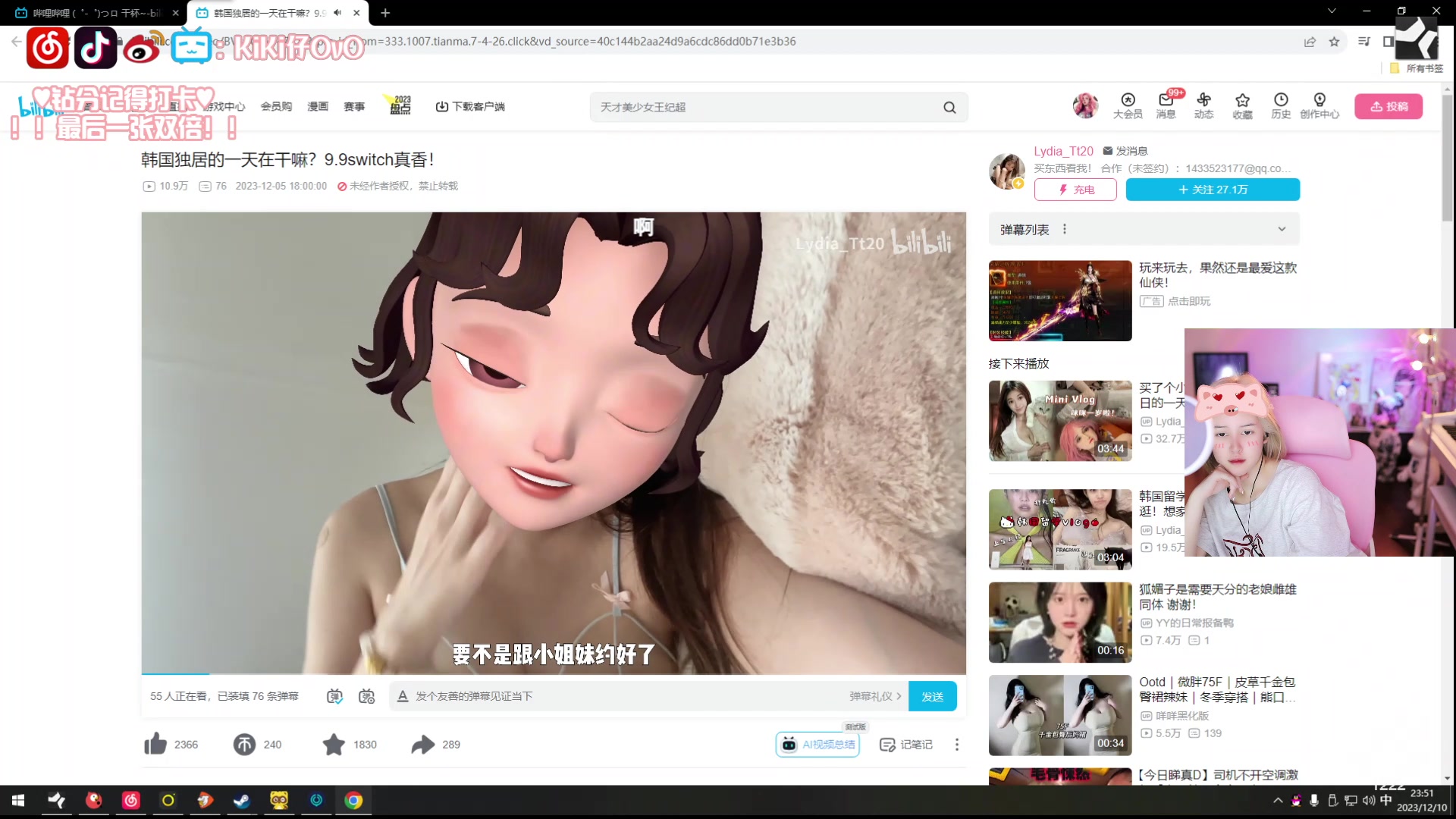 【2023-12-10 23点场】Kiki仔ovo：【ki仔】虚弱阿姐
