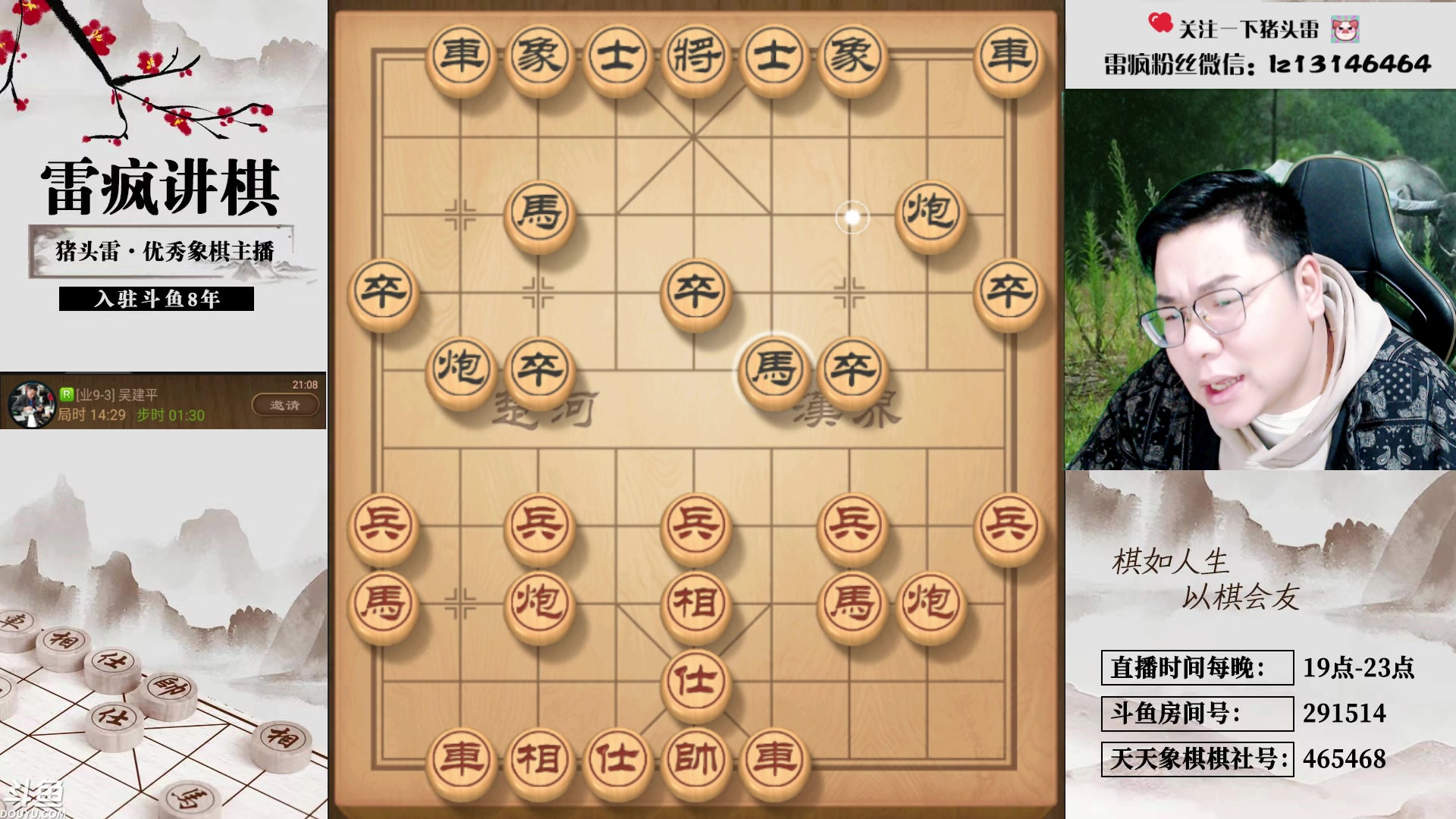 【2023-12-11 20点场】雷疯小叔：再苦再难再累，常回来看看，雷疯一直都在！