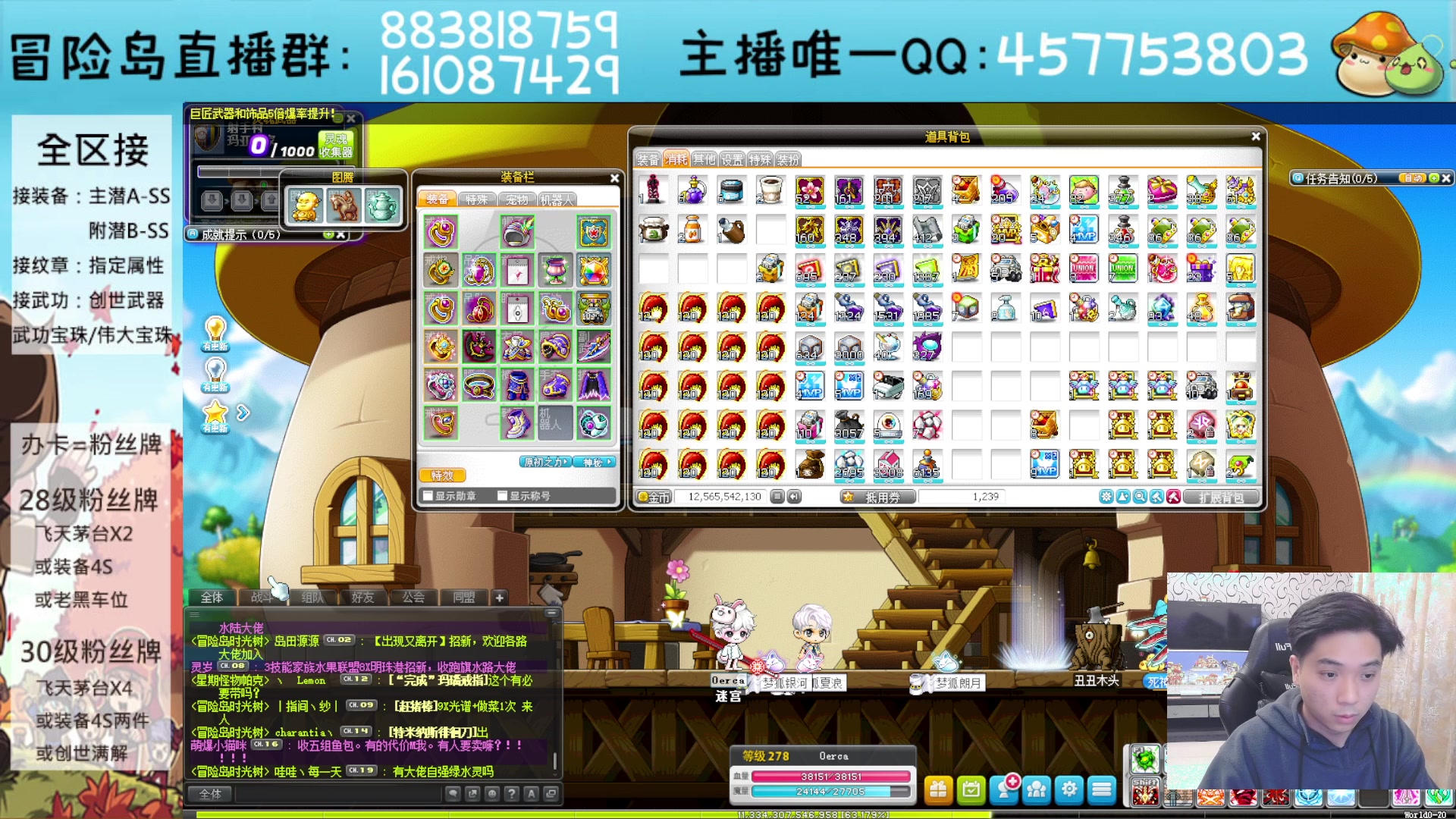 【2023-12-10 20点场】Yehooo：冒险岛整活鸭！