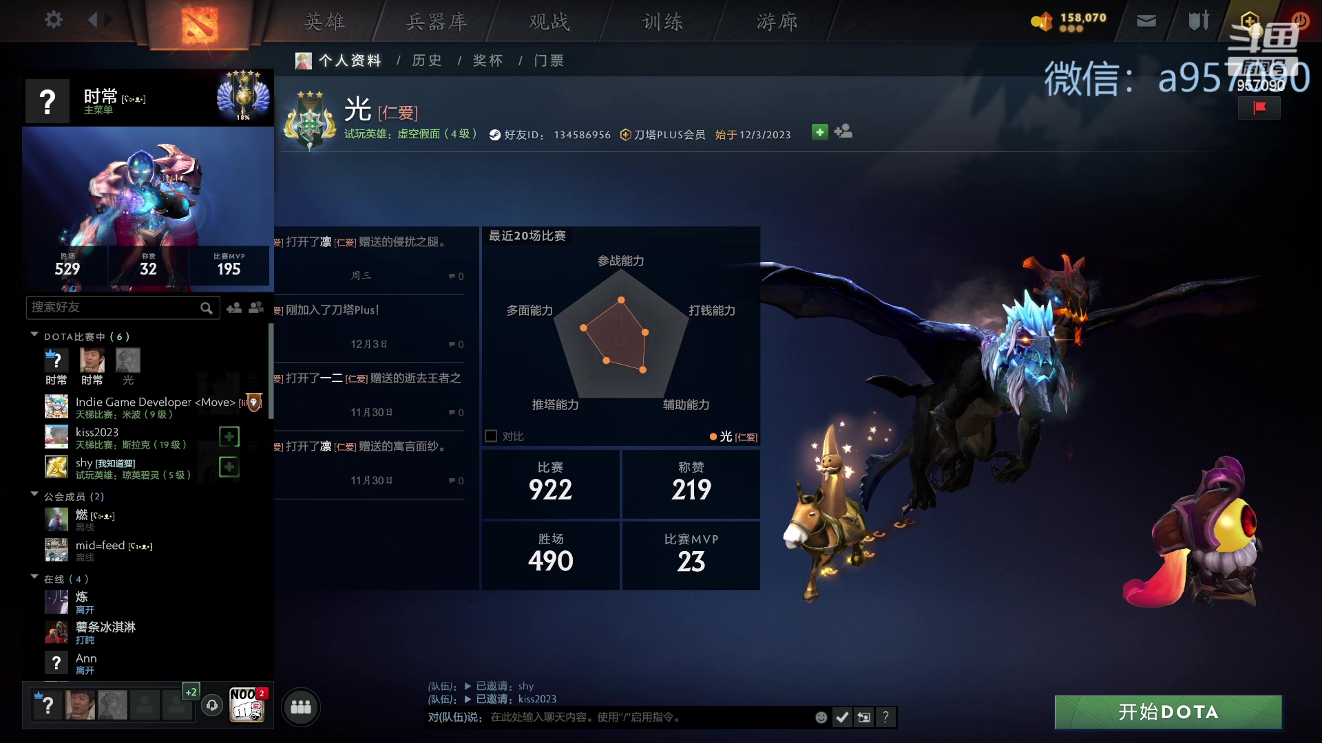 【2023-12-10 23点场】踏上征途167：零压力 ！只有鼓励 ！！