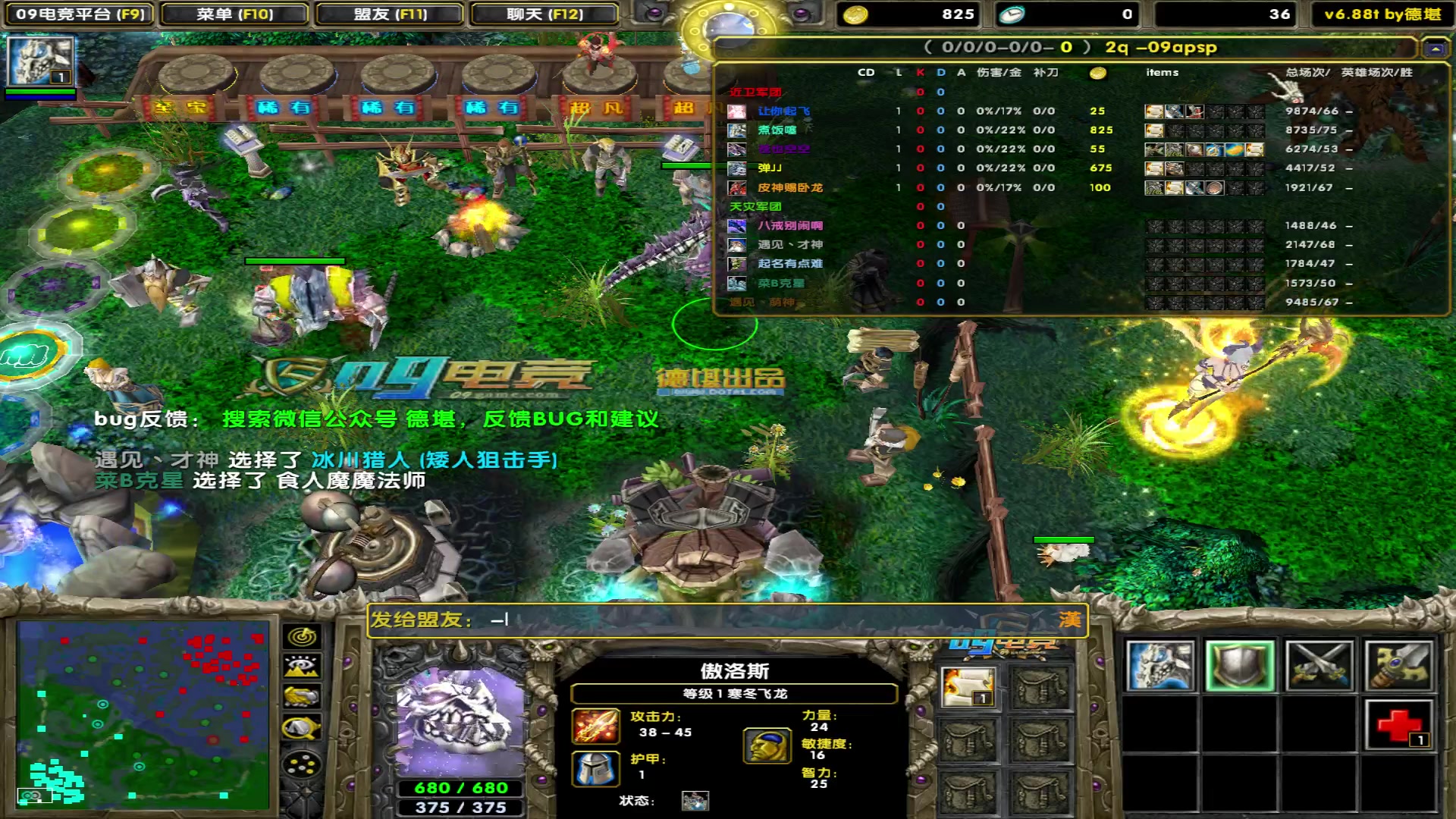 【2023-12-09 22点场】My弟灬：享受超神的每一天