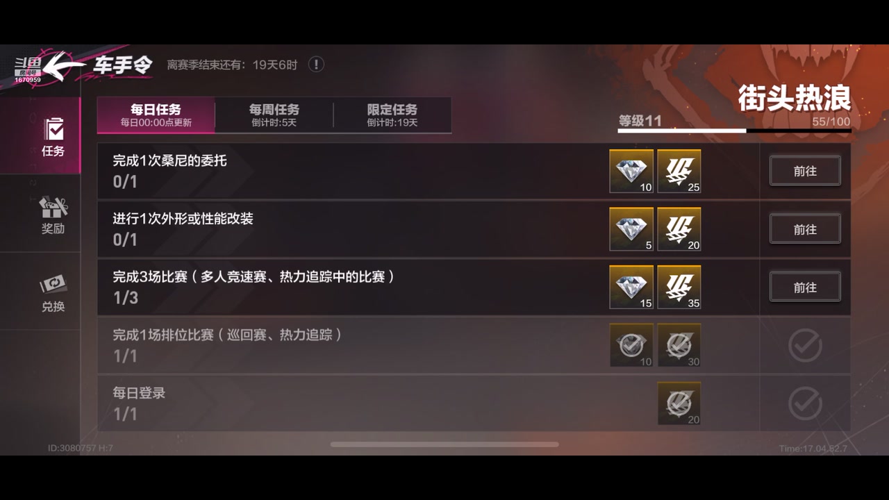 【2023-12-5 16点场】耍酷的大哥:观看领宝箱啦!