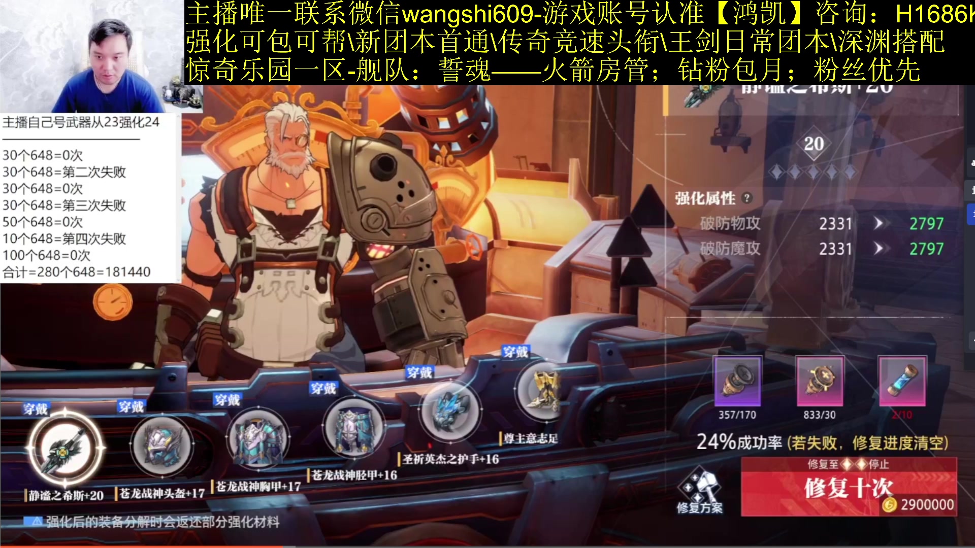 【2023-12-11 15点场】亡誓Wang：S1冠军冲首通24名