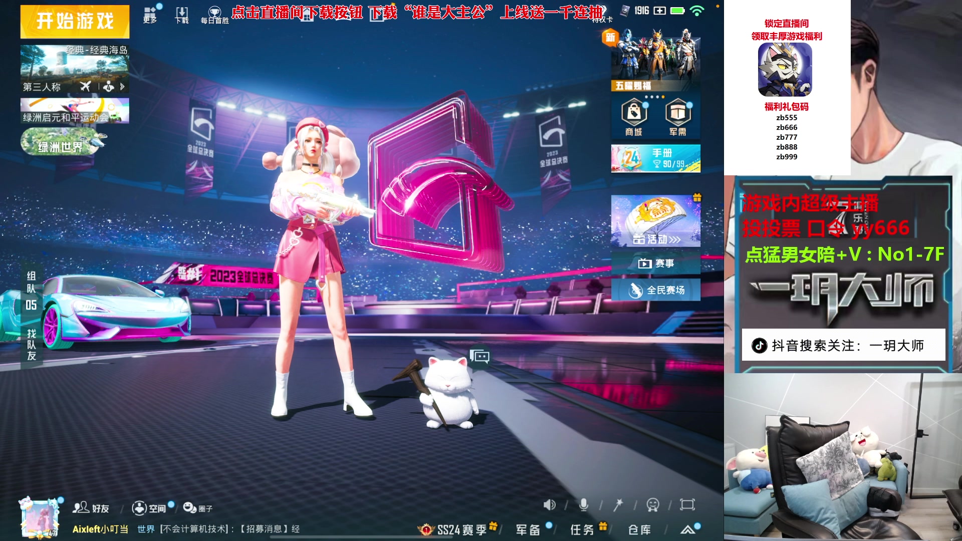 【2023-12-11 10点场】一玥阿：【18岁的我】豆来