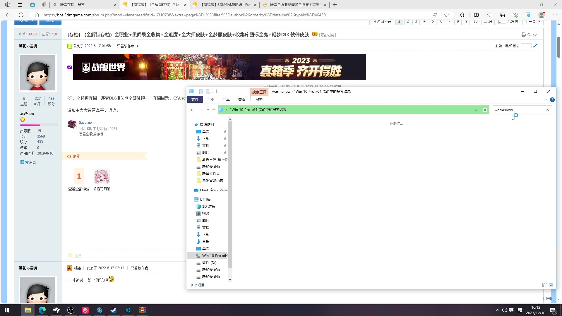 【2023-12-10 15点场】三酒OuO：永远都要做一束光