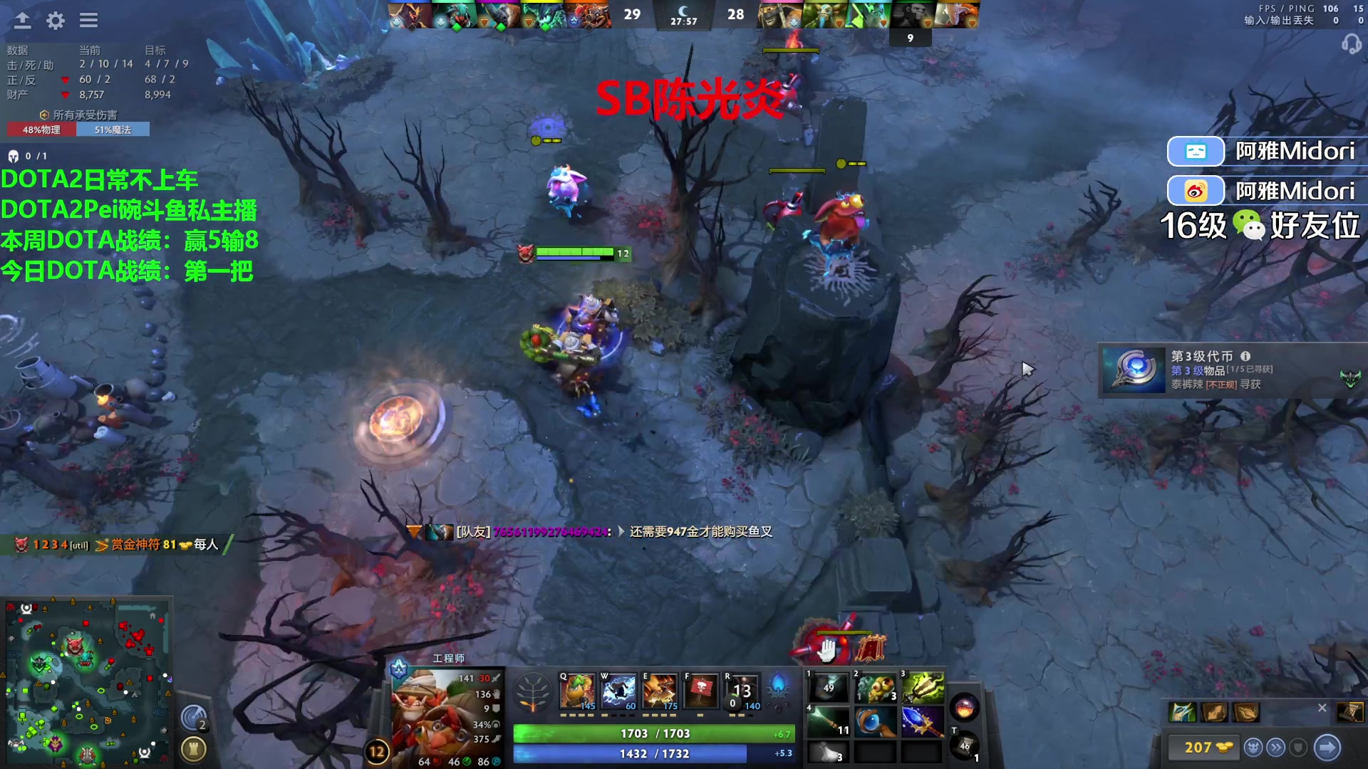 【2023-12-10 21点场】阿雅Midori：【双倍】重生之七个月DOTA分没变