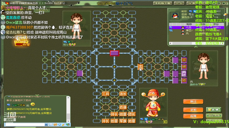 【四国军棋】恶蚊子的精彩时刻 20231211 16点场