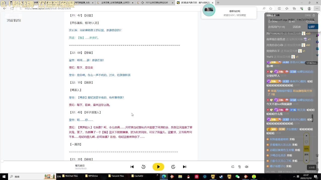 【2023-12-10 21点场】冲酱ccc：双倍亲密度！情况不对，披坚执锐！