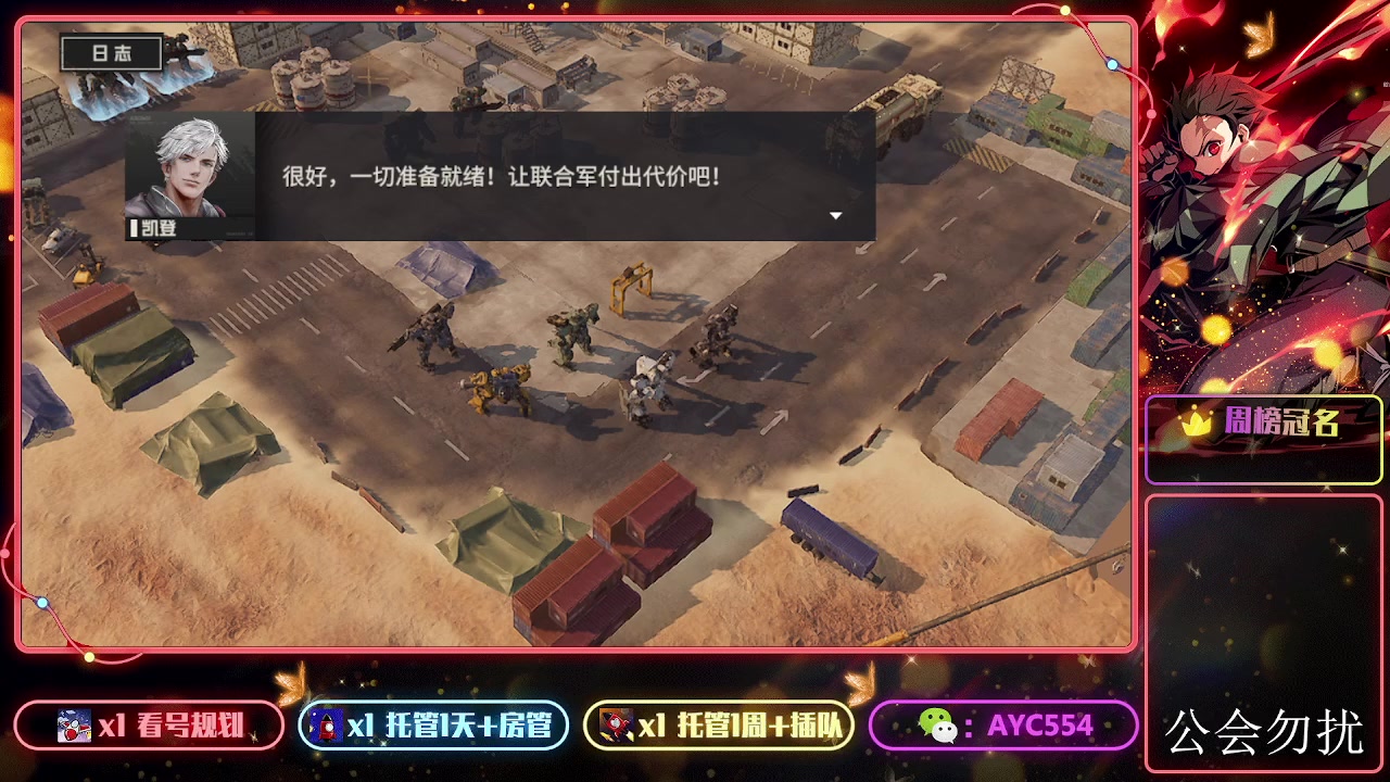 【2023-12-11 21点场】安逸城GG：【钢岚】科幻SRPG大作