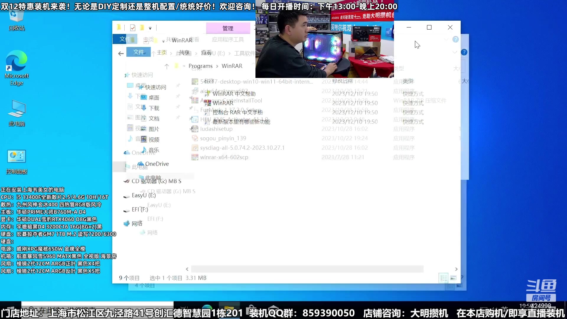 【2023-12-11 13点场】上海大明海：【大明攒机】4090全面降价