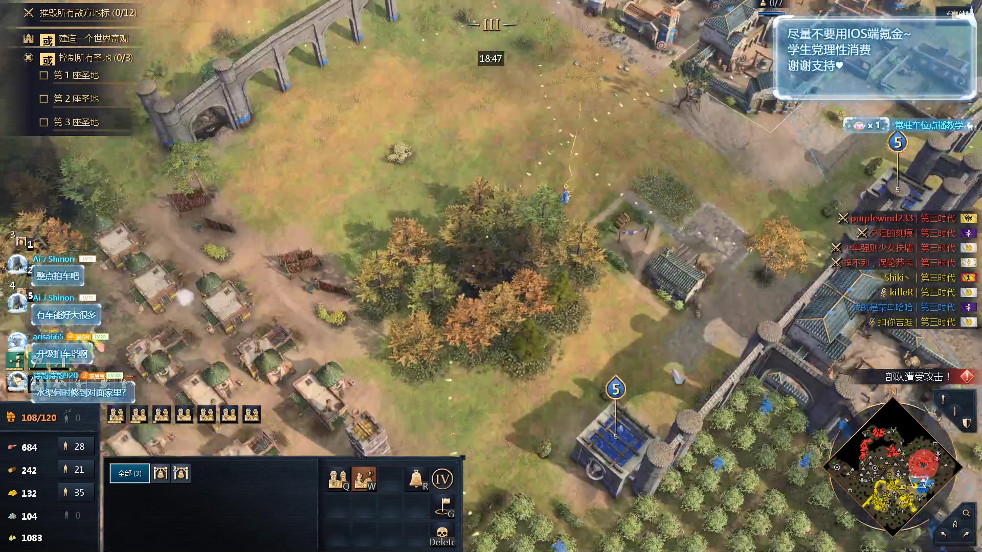 【2023-12-11 19点场】顾非池：帝国时代Ⅳ，传承RTS经典耐玩新人好上手