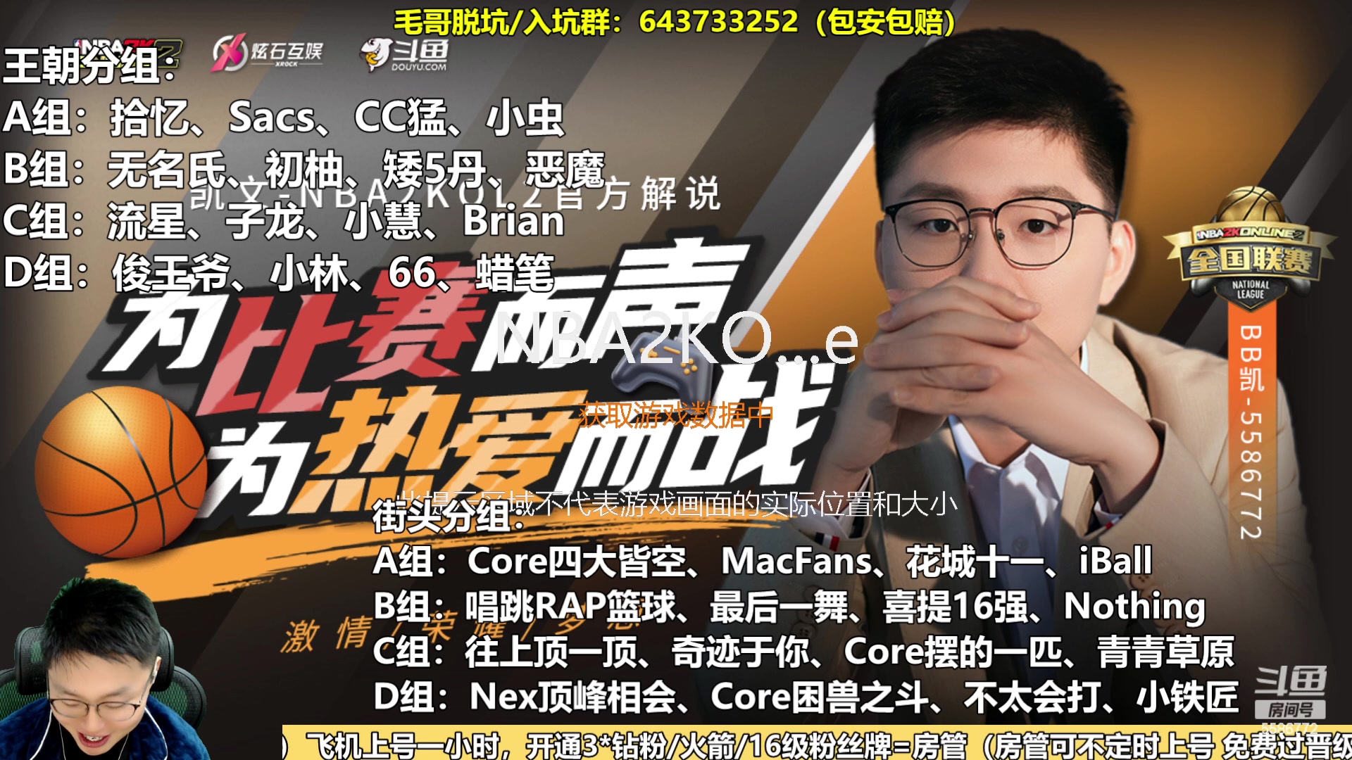 【2023-12-10 15点场】电竞BB凯丶：19号小组赛，双败淘汰赛