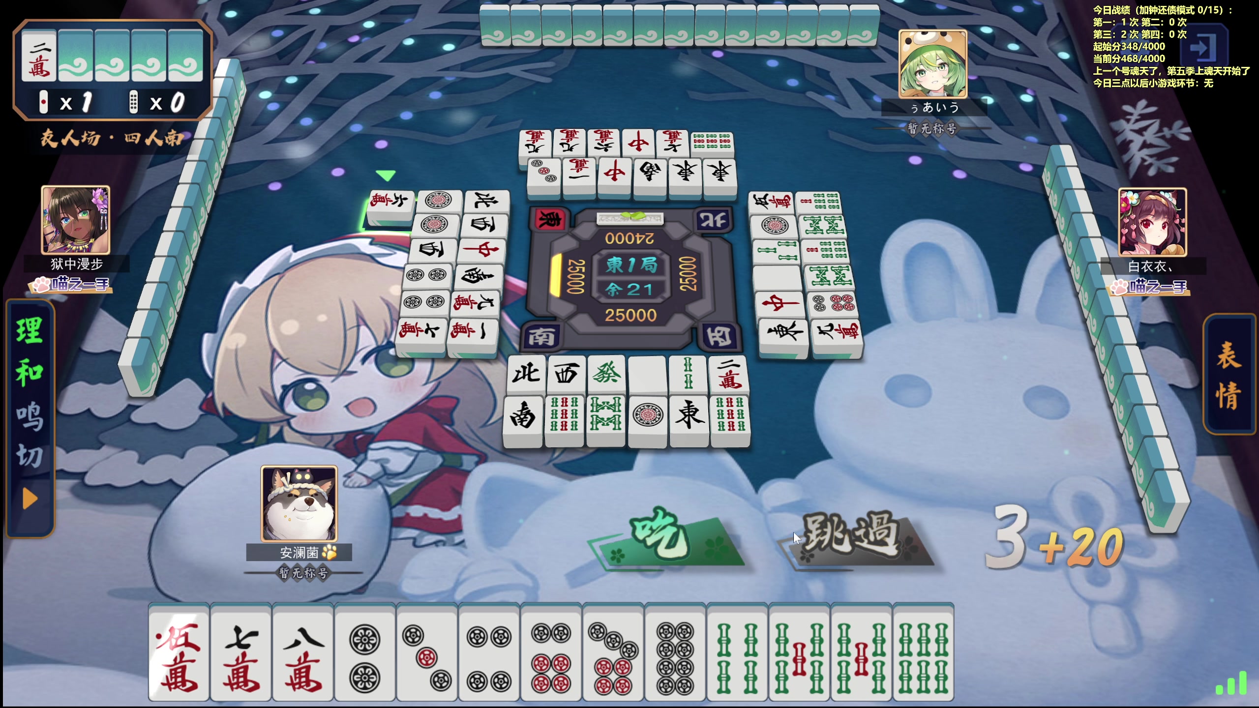 【2023-12-10 15点场】平平无奇安澜君：安澜雀魂：来了 来了