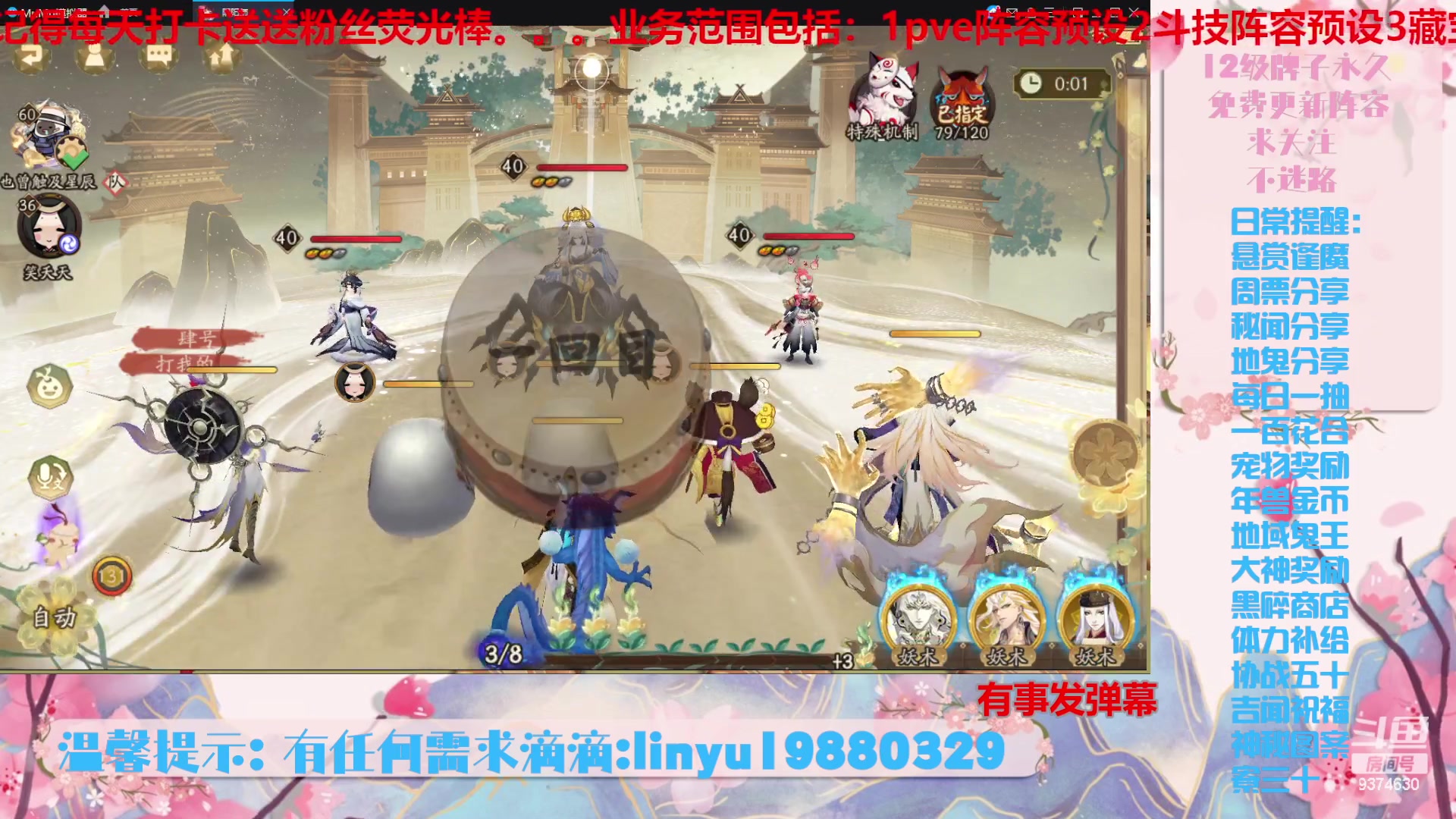 【2023-12-10 23点场】微光你的笑如海市蜃楼:36w勾玉鼠啥业务都会，不懂你就问