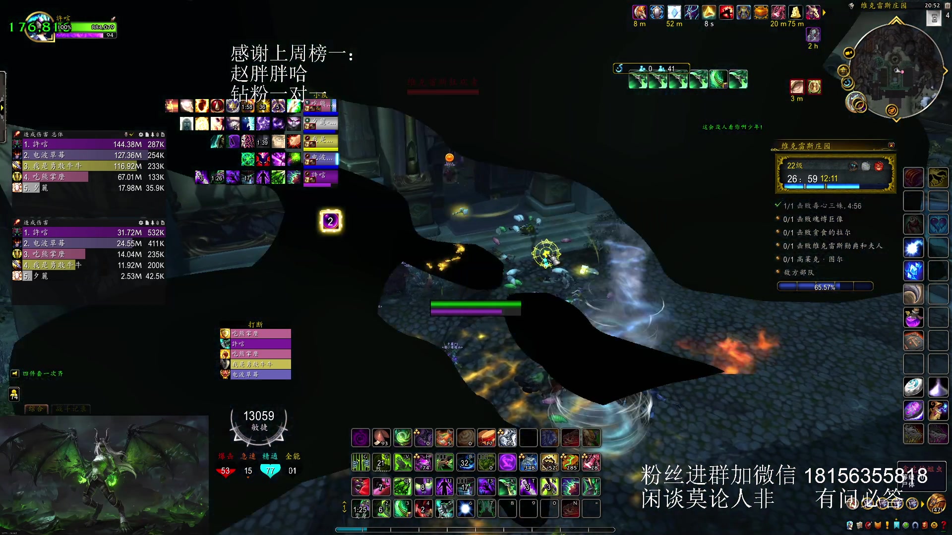 【2023-12-10 20点场】许言0407：许老板：恶魔猎手团本大秘境