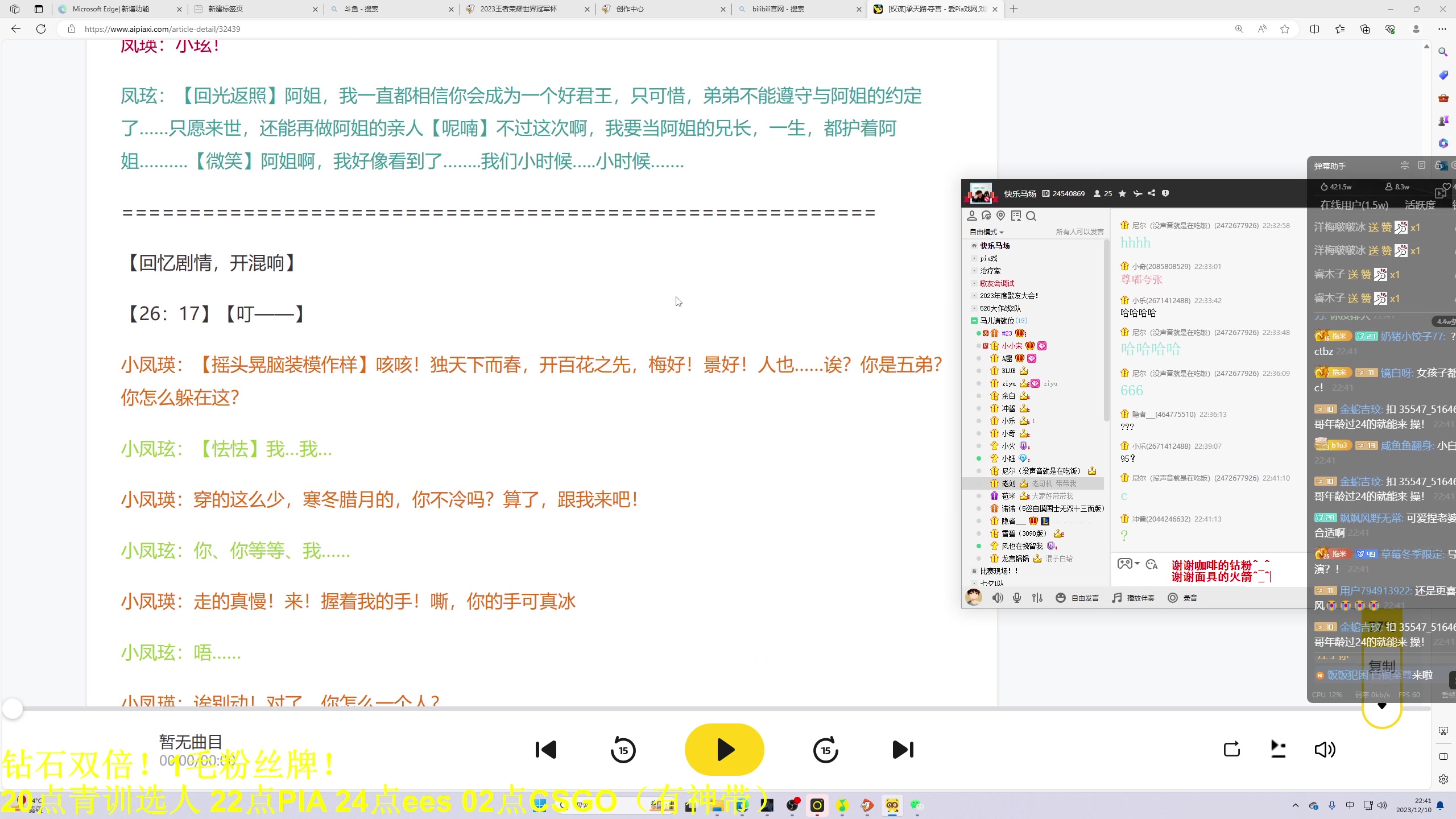 【2023-12-10 22点场】DL丶拖米：快乐周日！~
