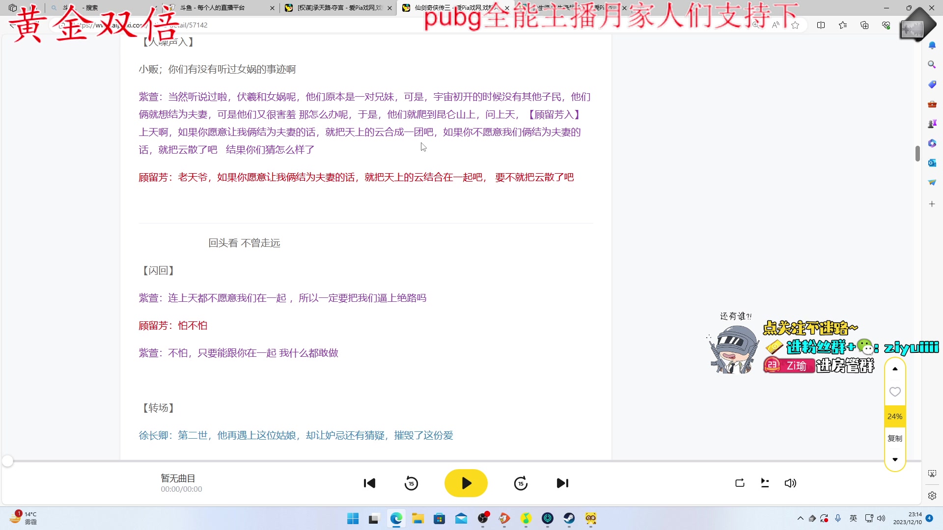 【2023-12-10 22点场】Ziyuii：黄金双倍晚上好啊家人们