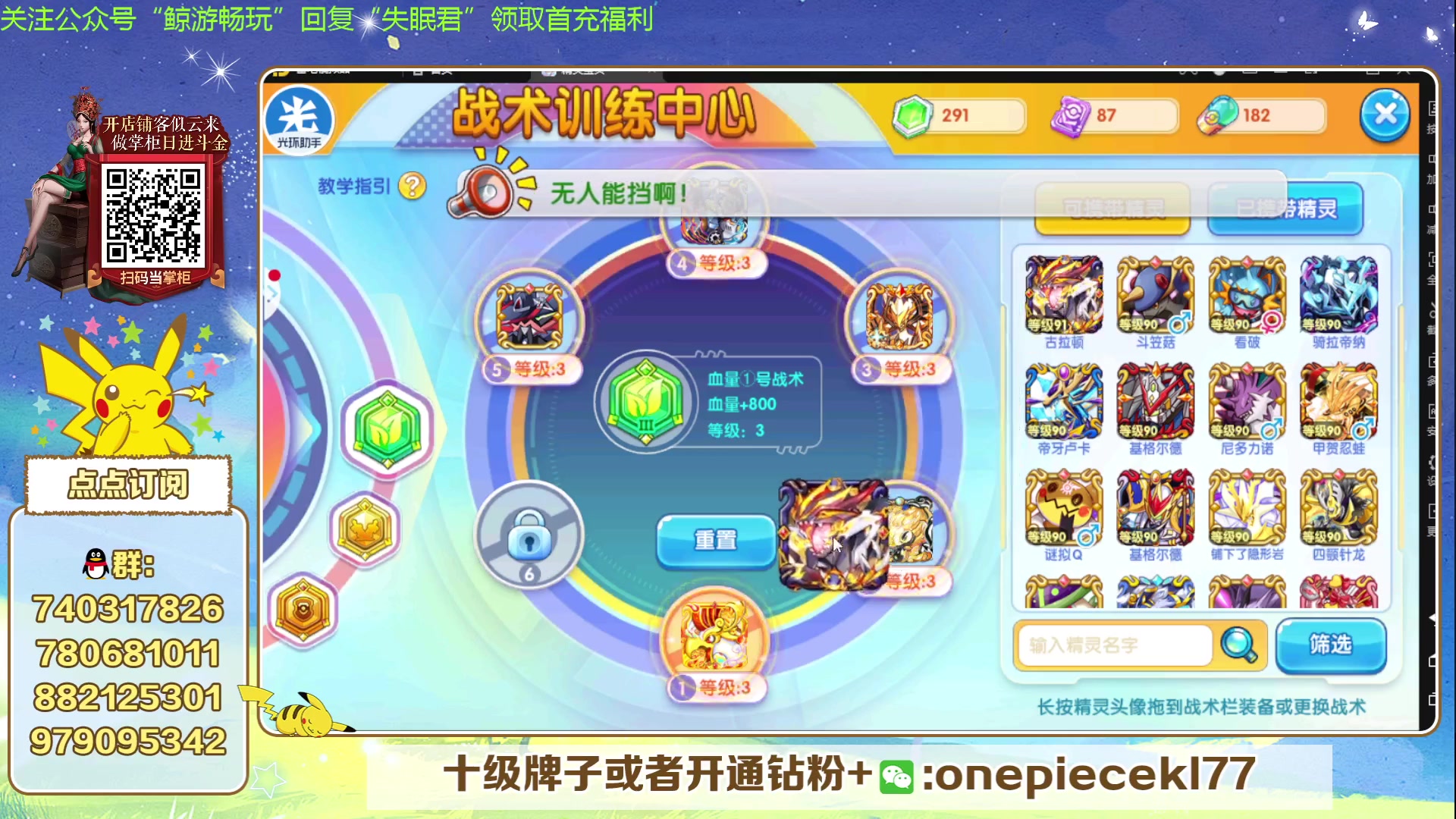 【2023-12-10 21点场】失眠君灬灬：失眠君：新版本，新等级！