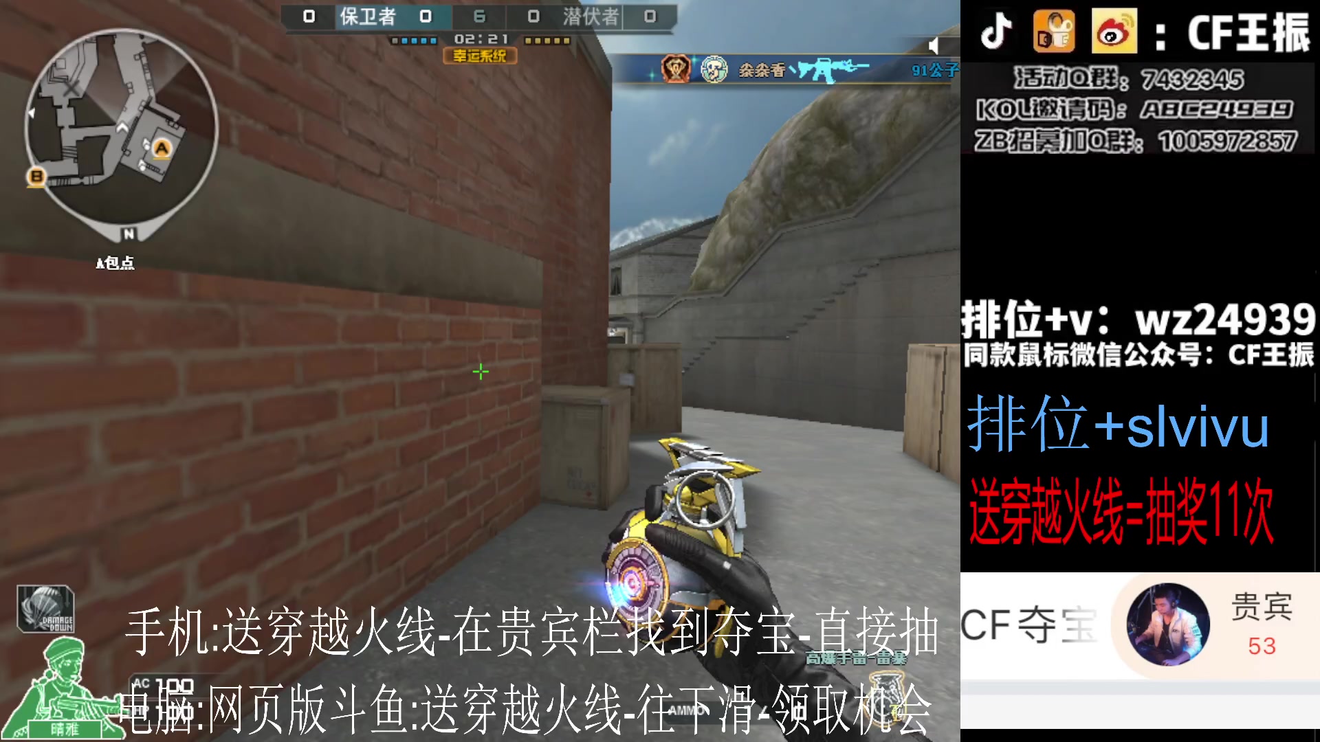 【2023-12-11 20点场】CF王振：斗鱼QBZ/黄金鲨臂/雷神荣耀